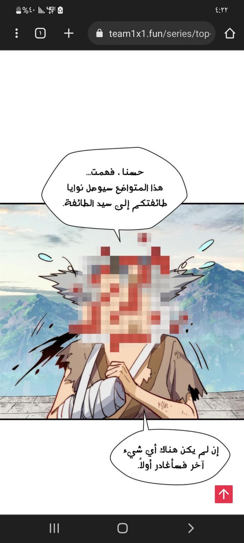 Comic page