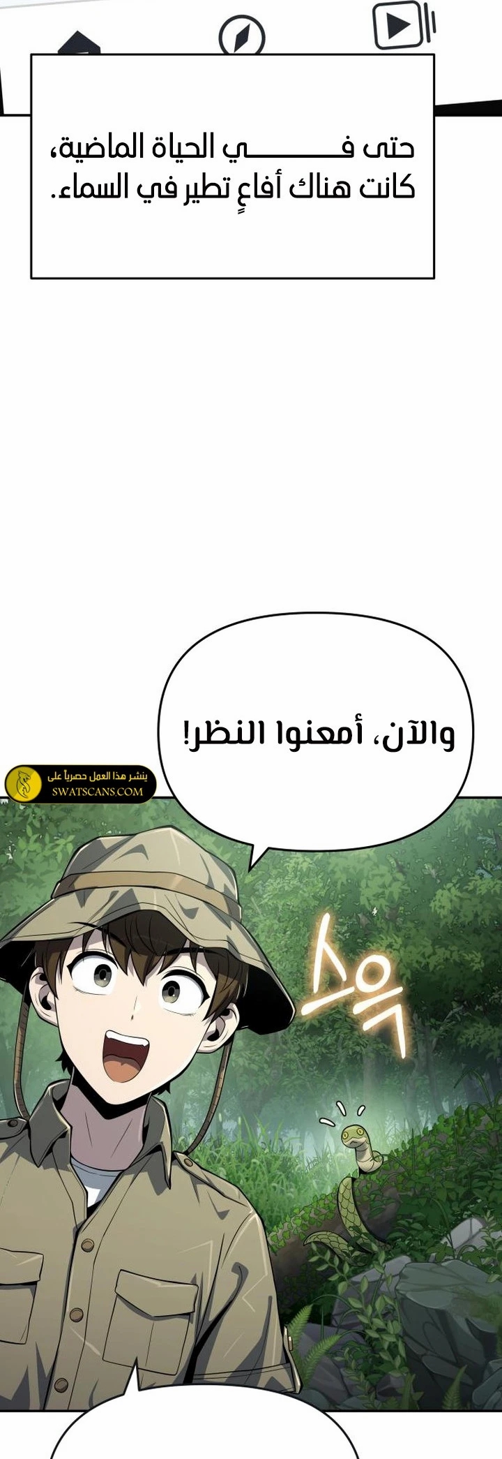 Comic page