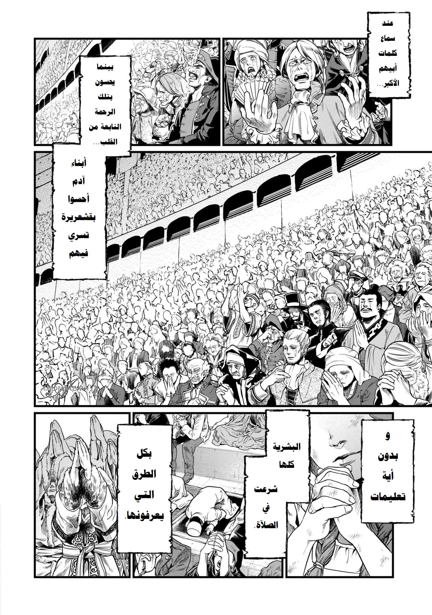 Comic page