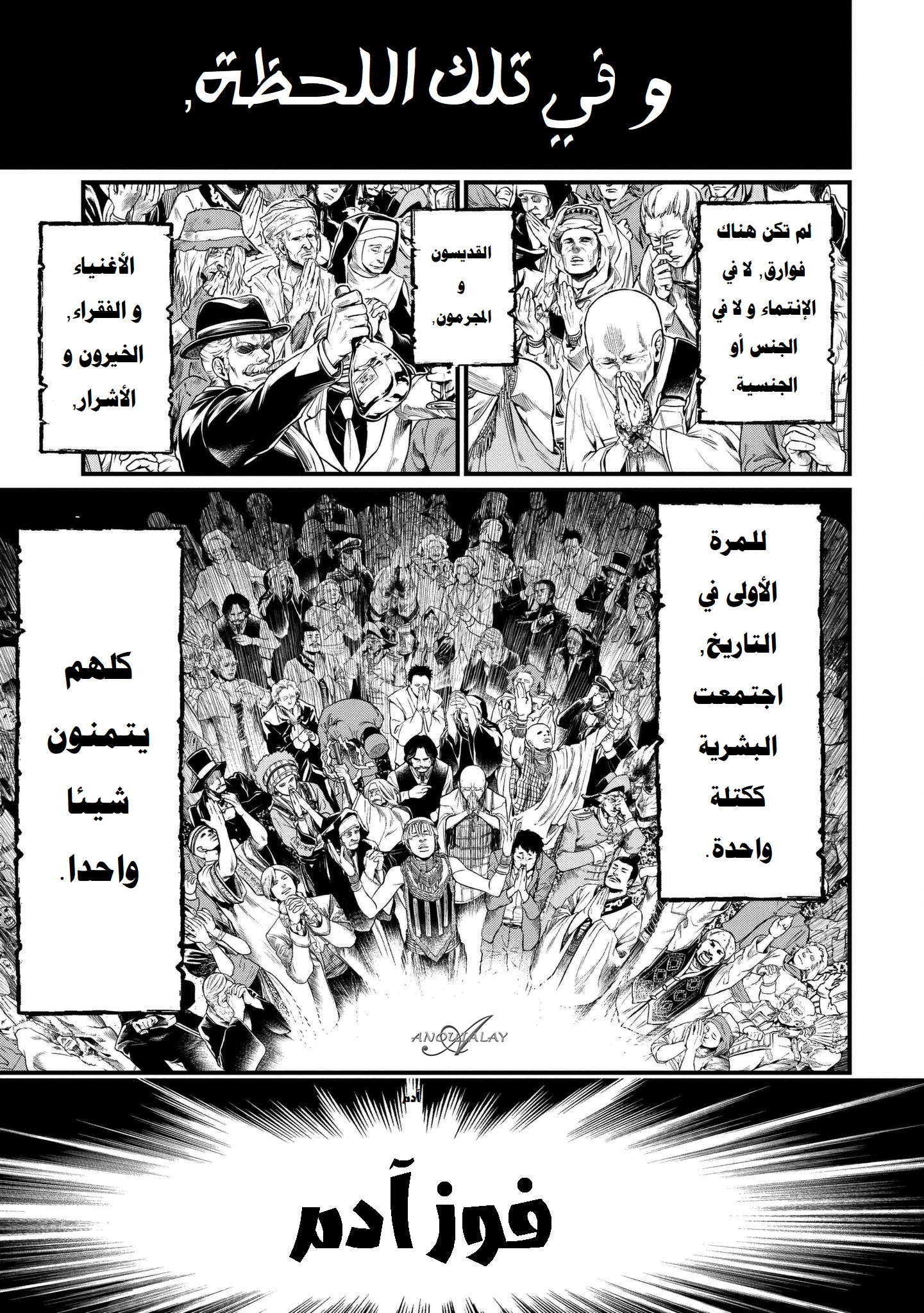 Comic page