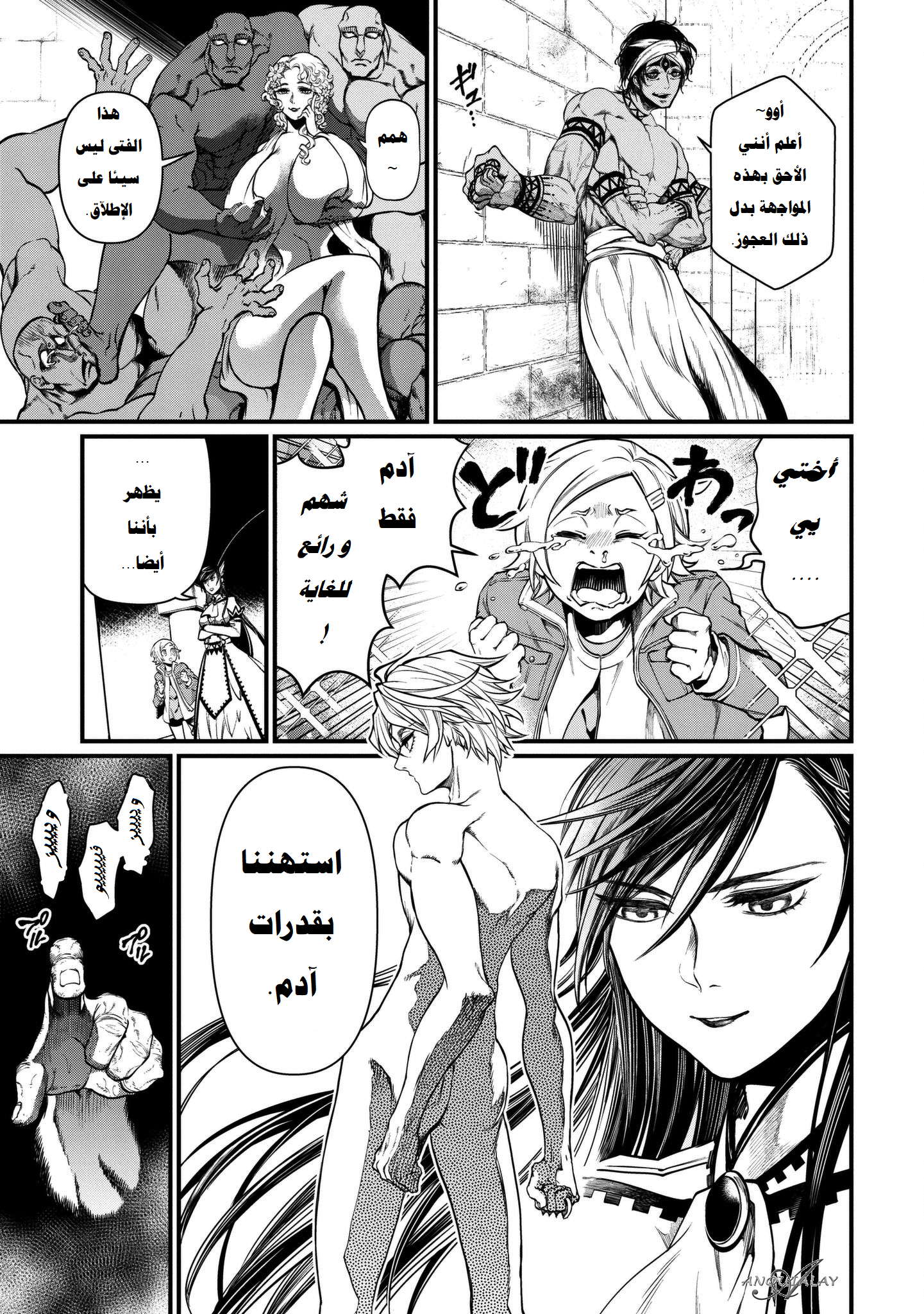 Comic page