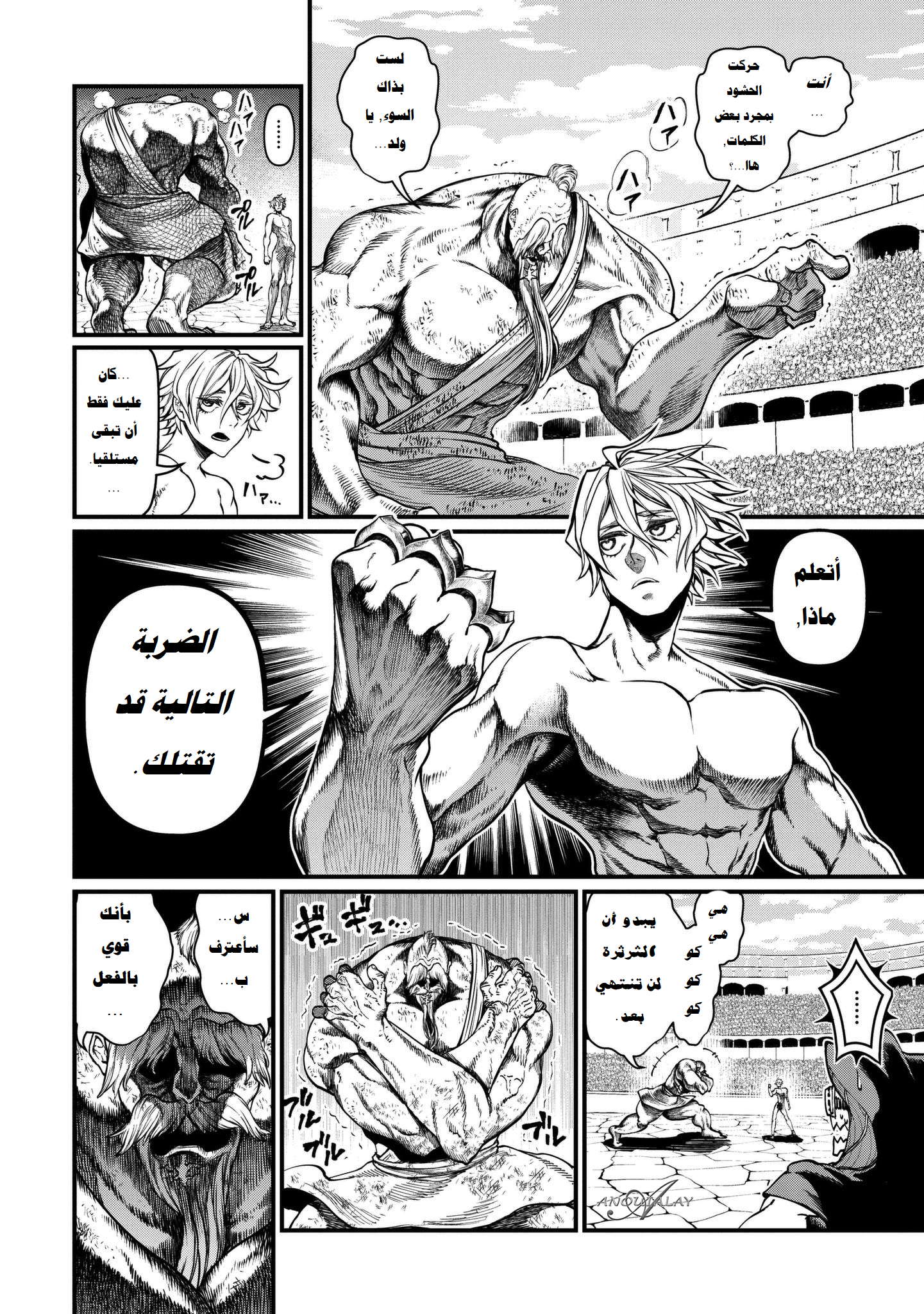 Comic page