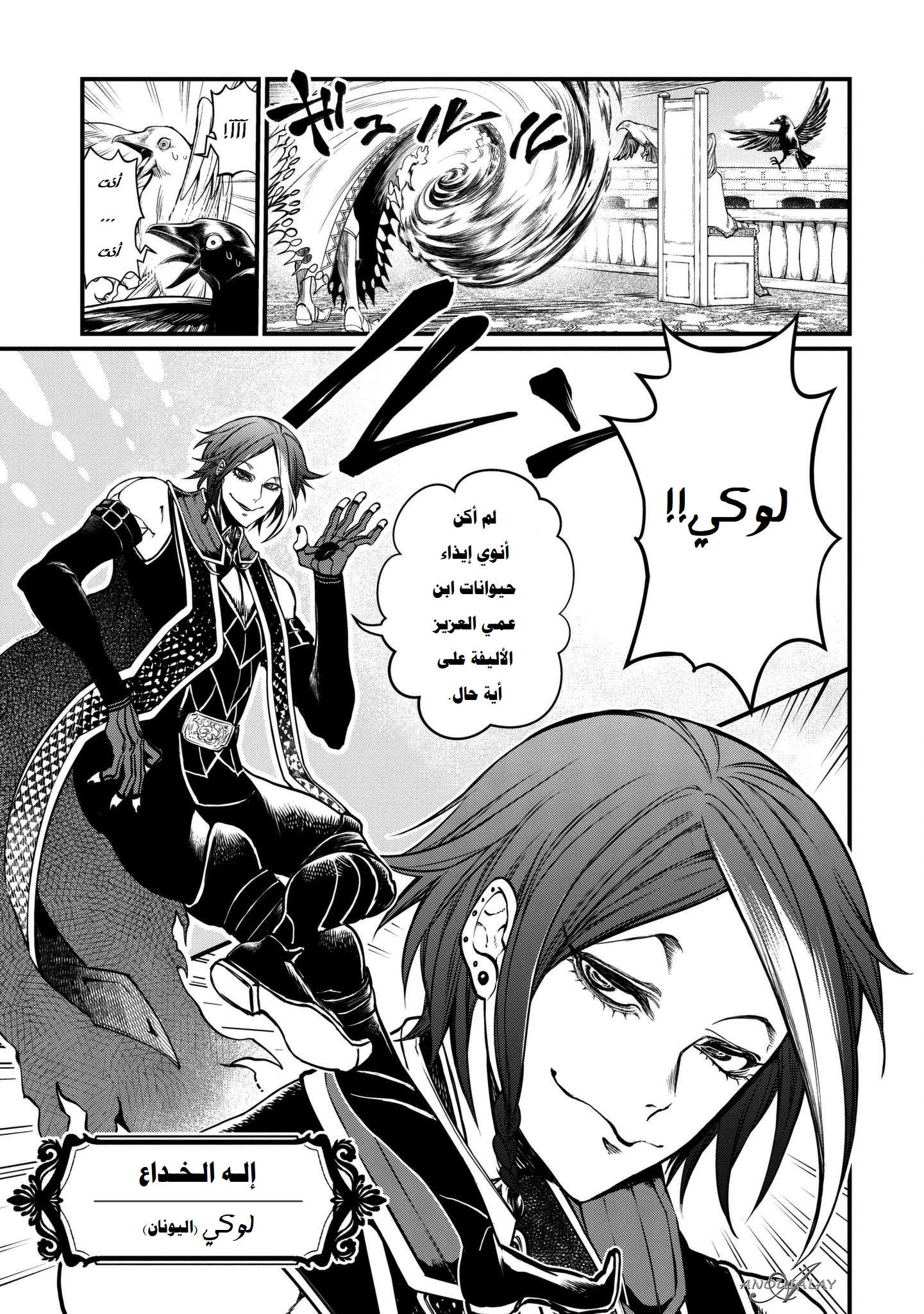 Comic page