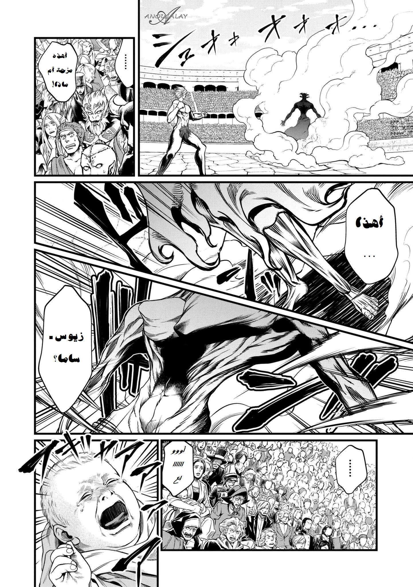Comic page