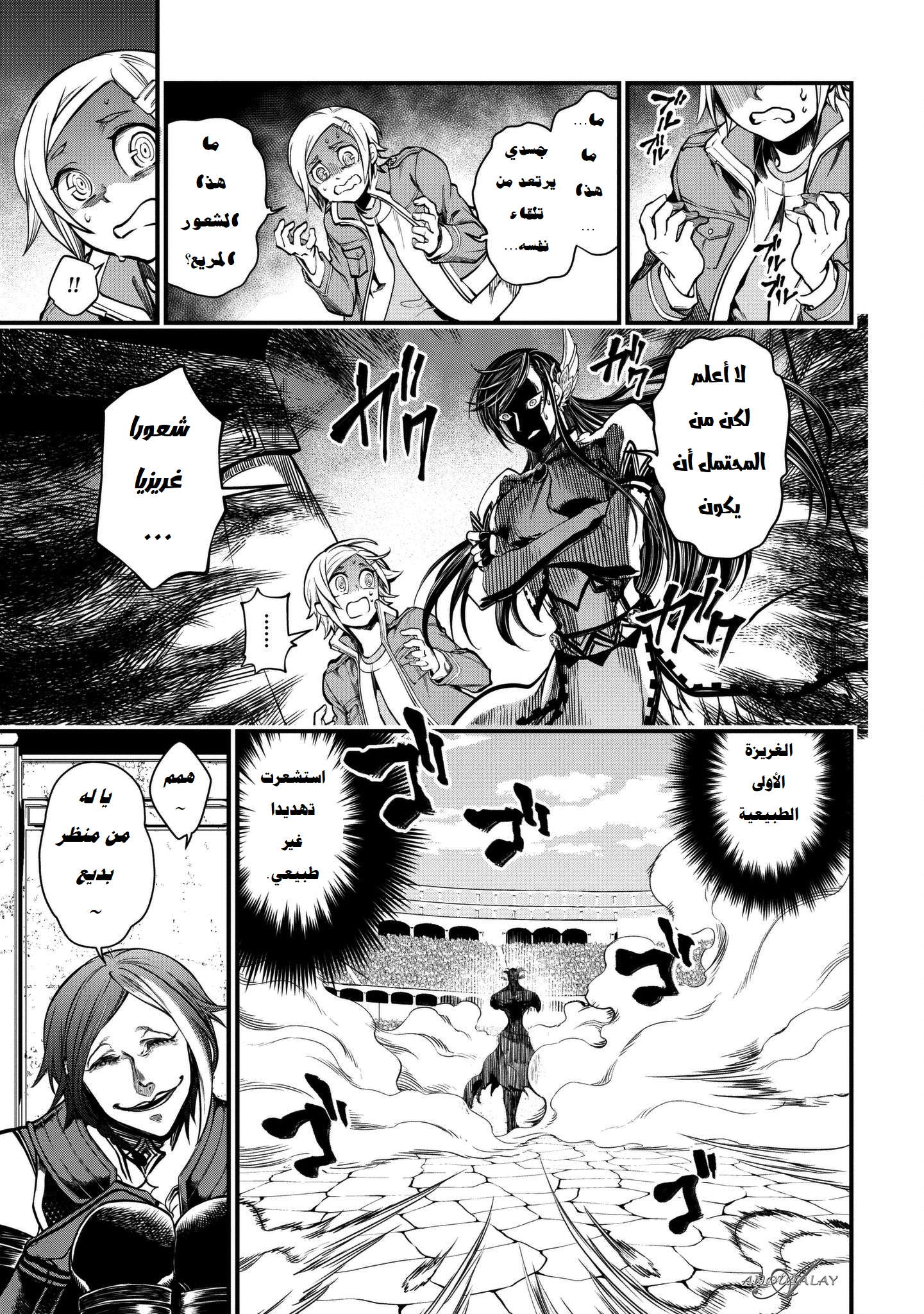 Comic page