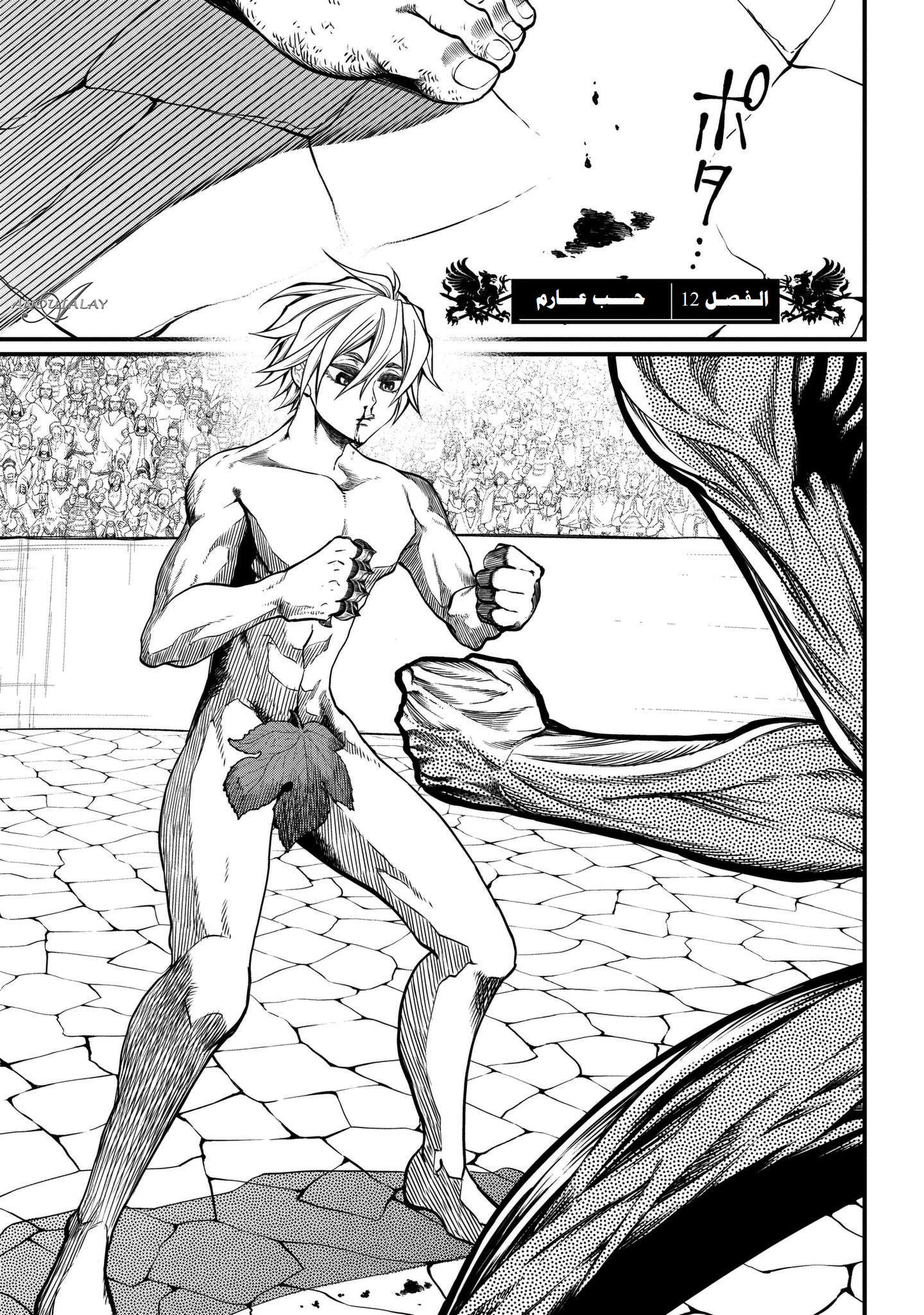 Comic page