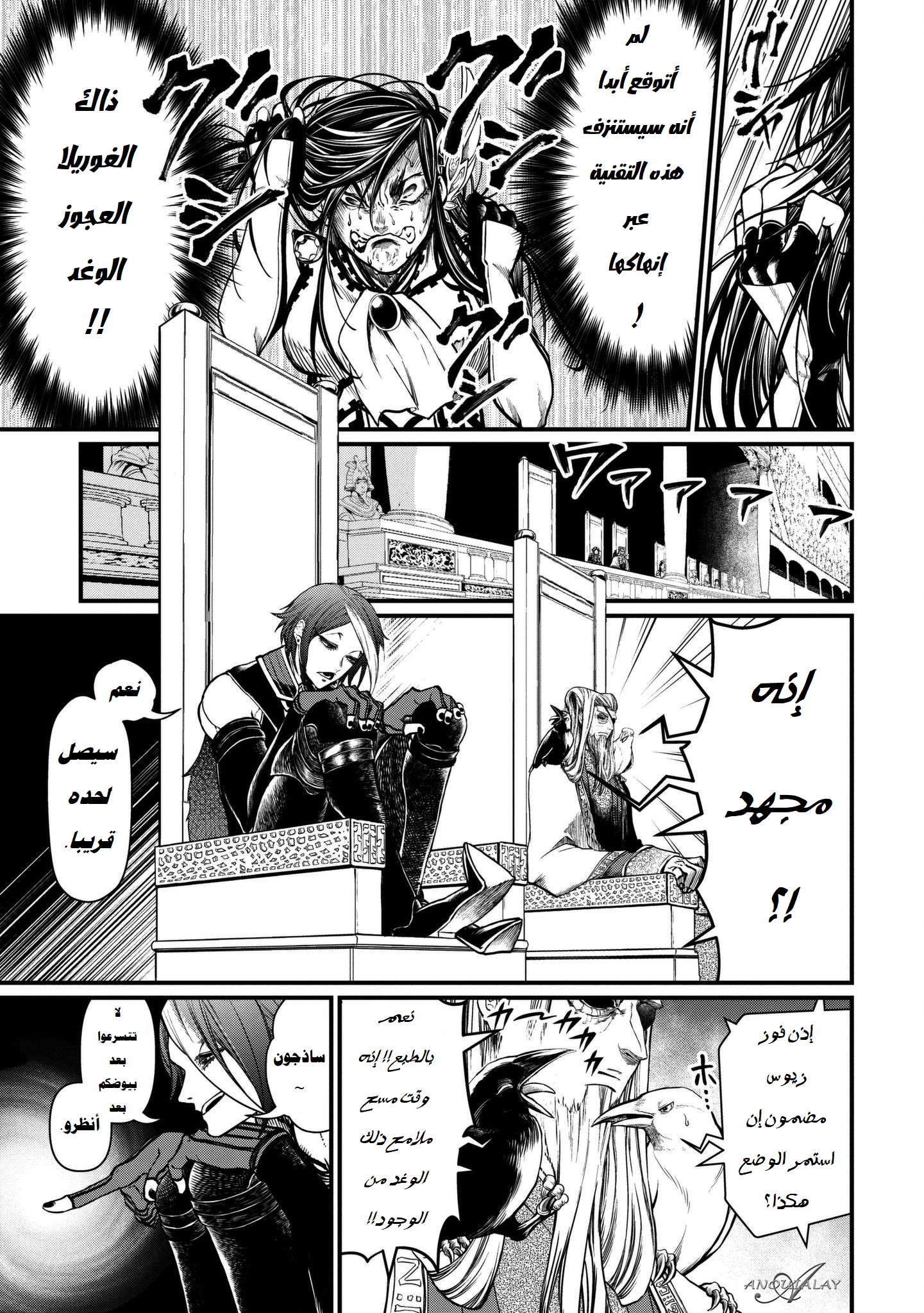 Comic page