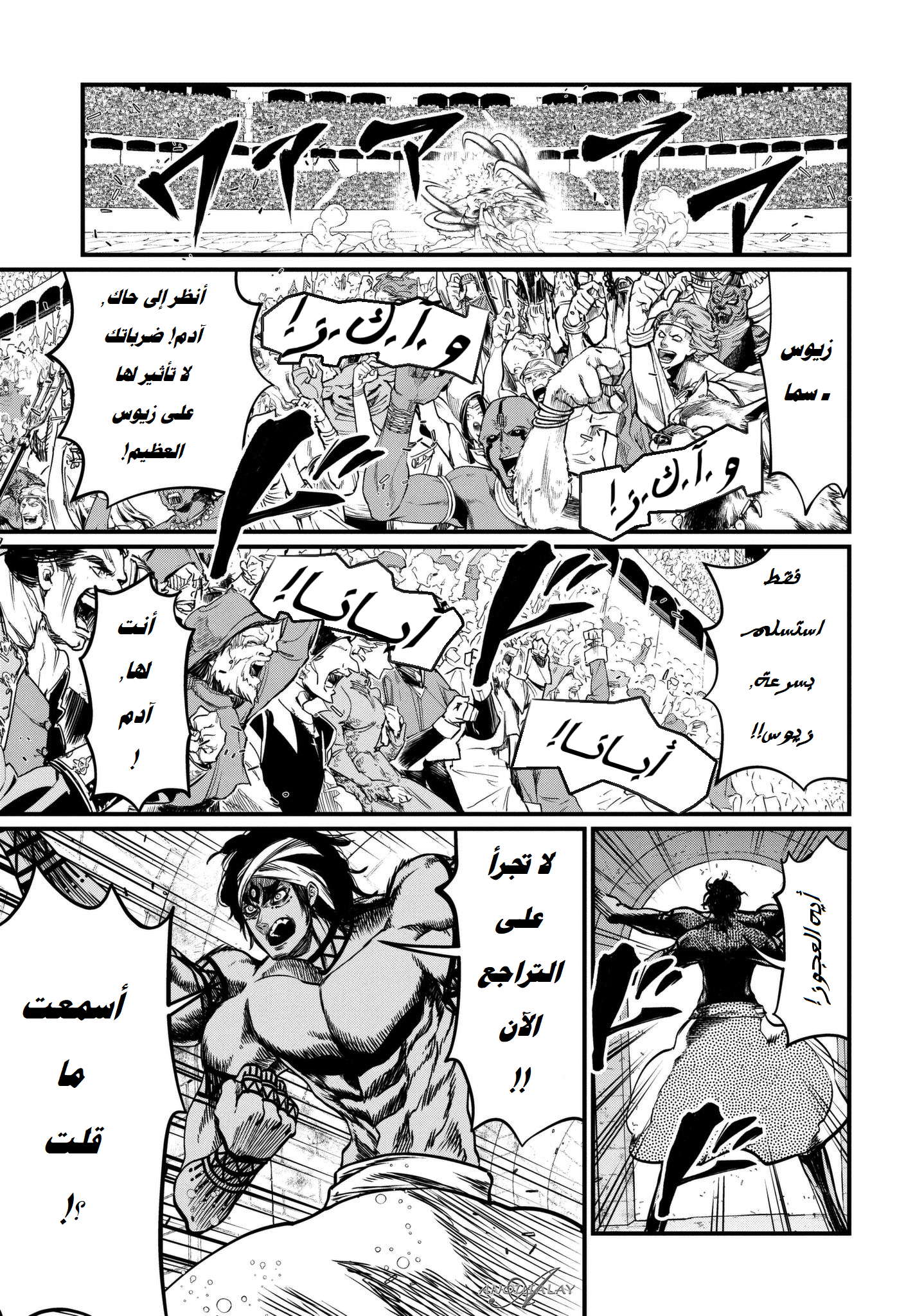 Comic page