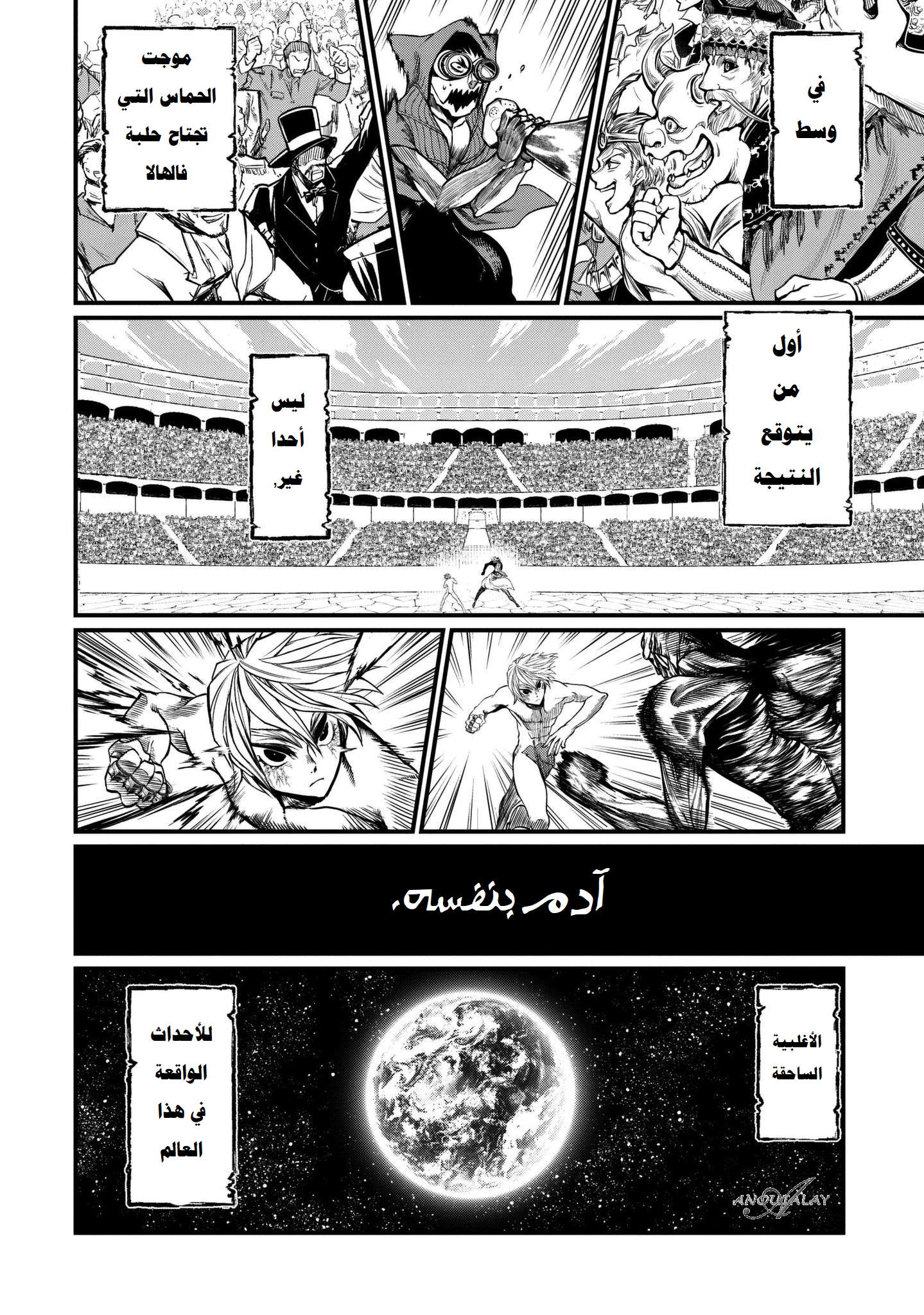 Comic page