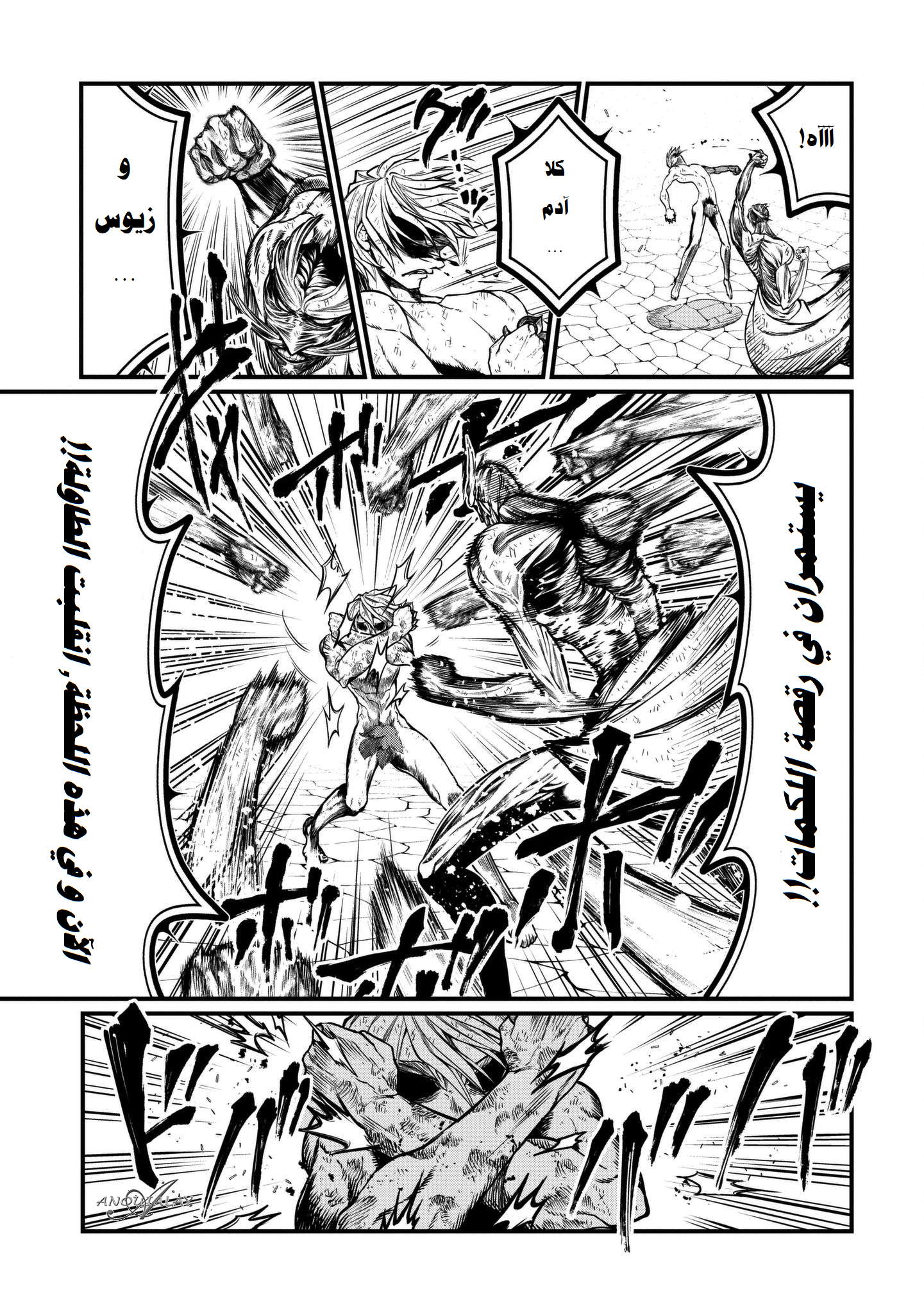 Comic page