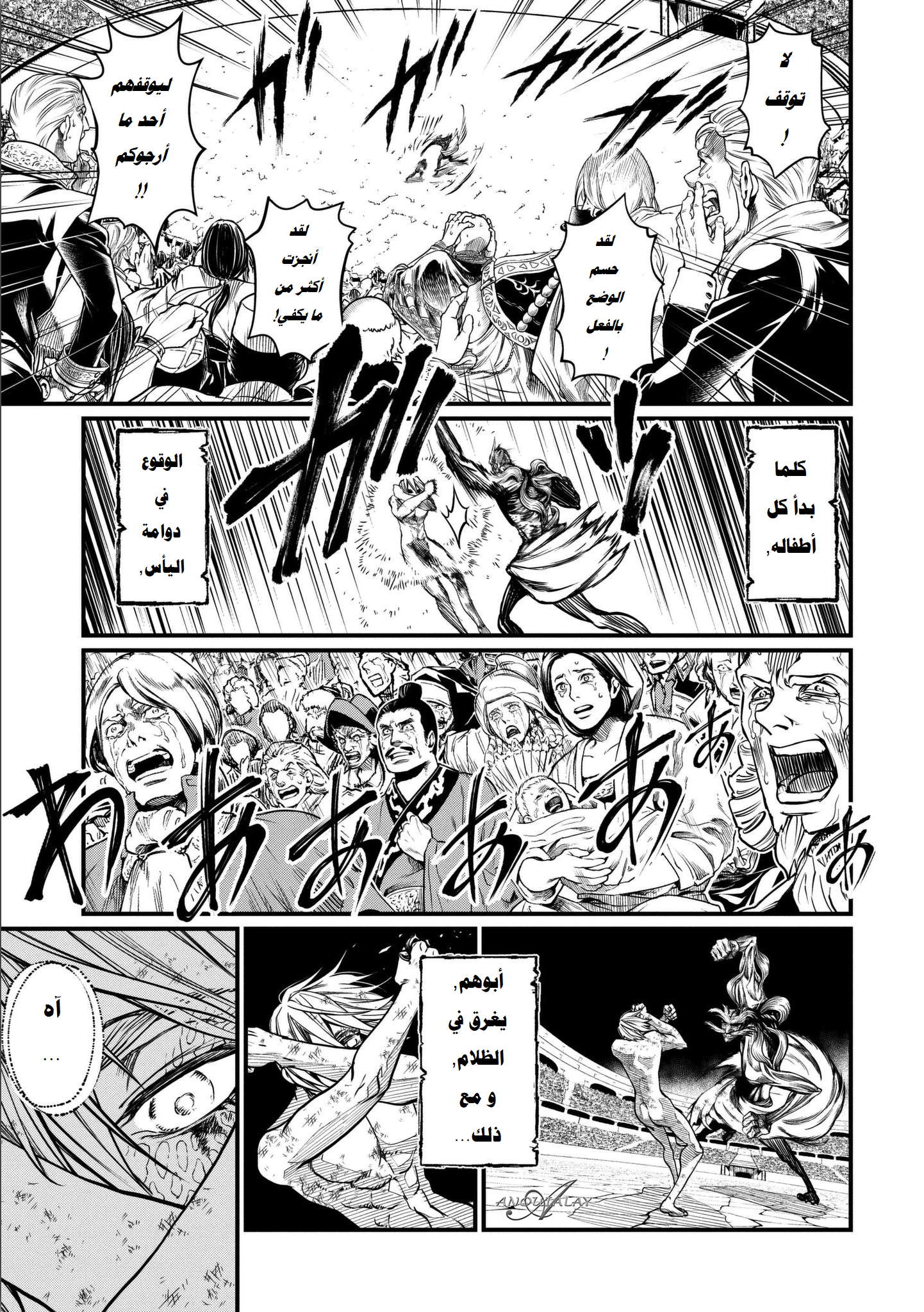 Comic page