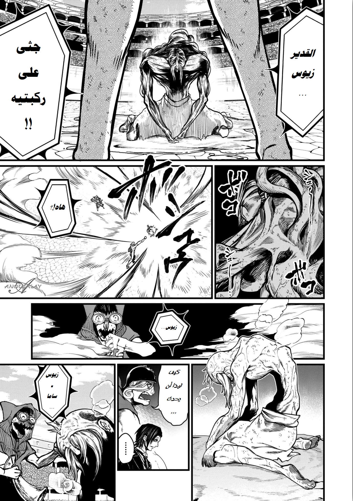 Comic page
