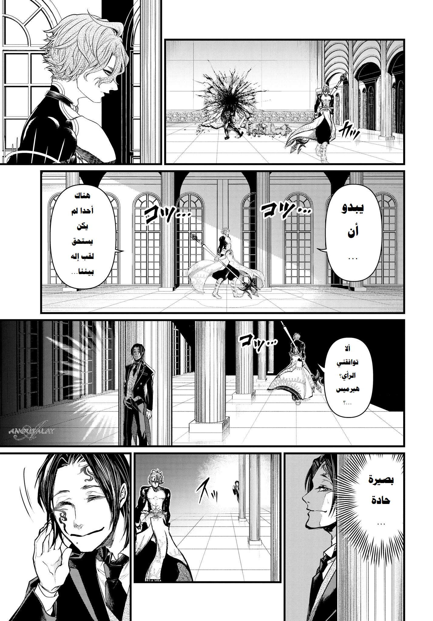 Comic page