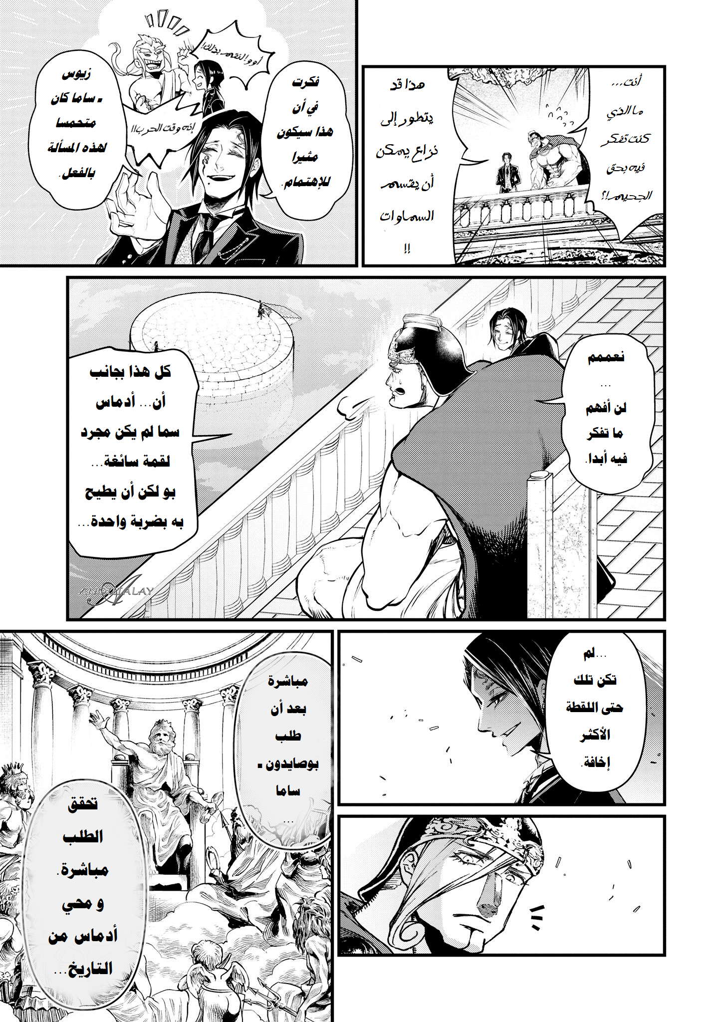 Comic page
