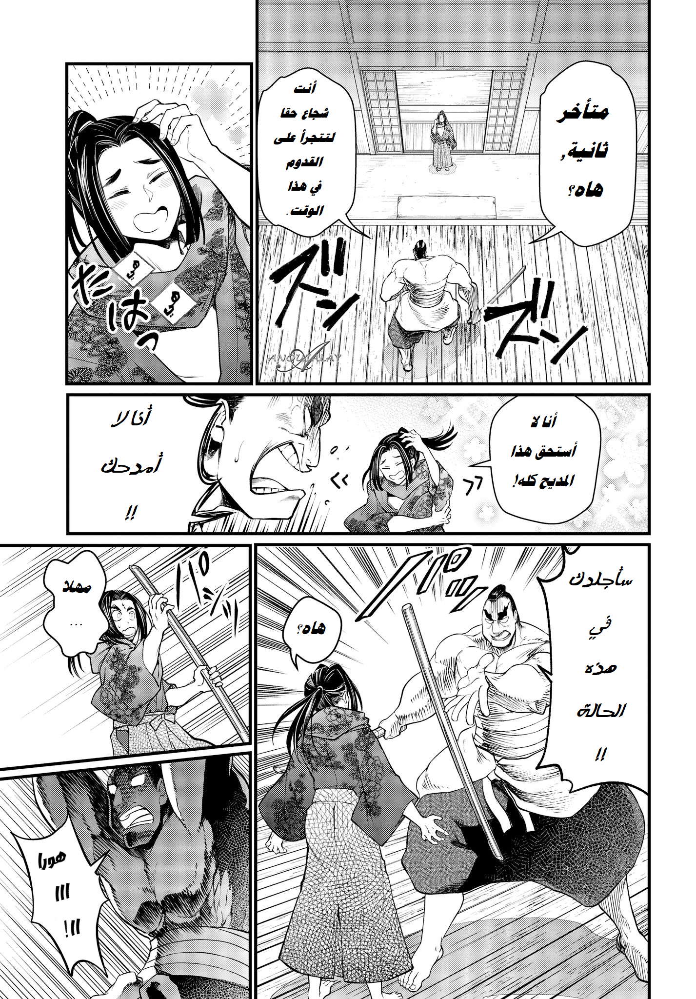 Comic page