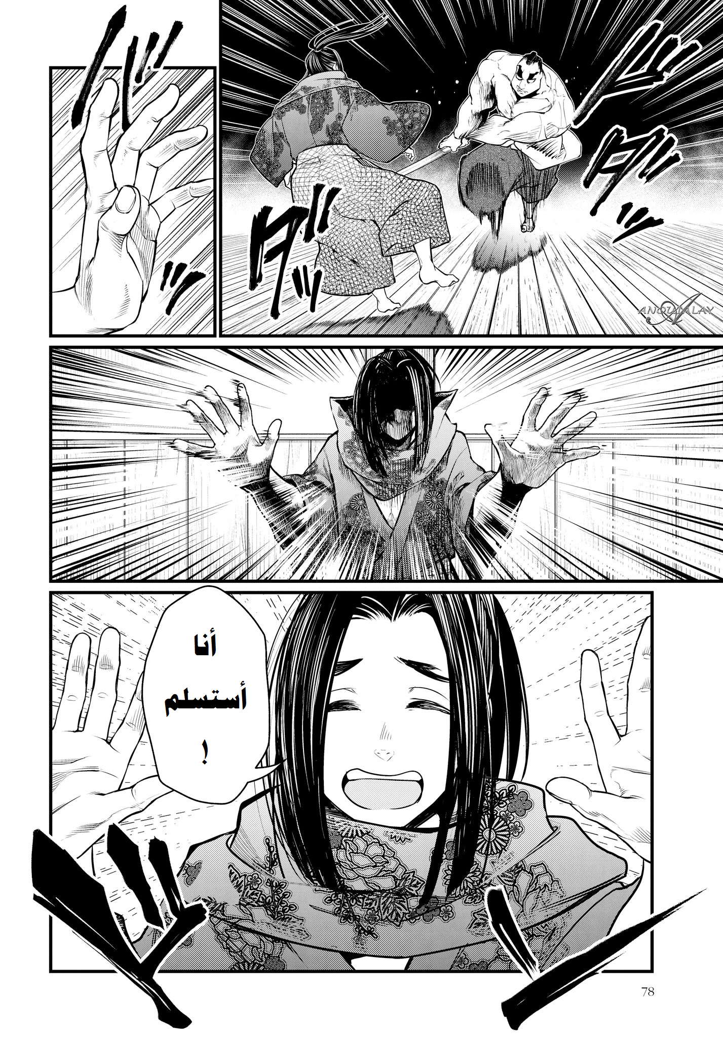 Comic page
