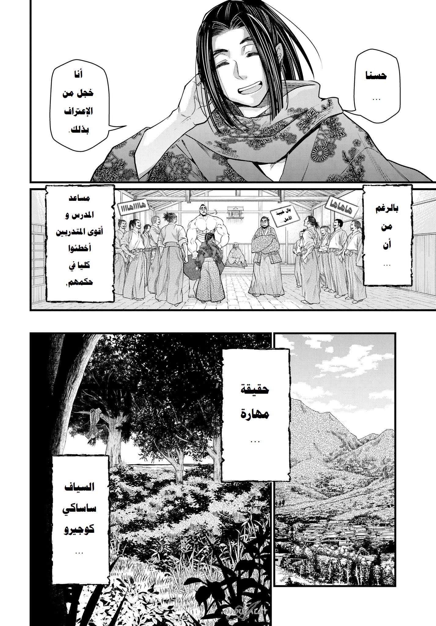 Comic page