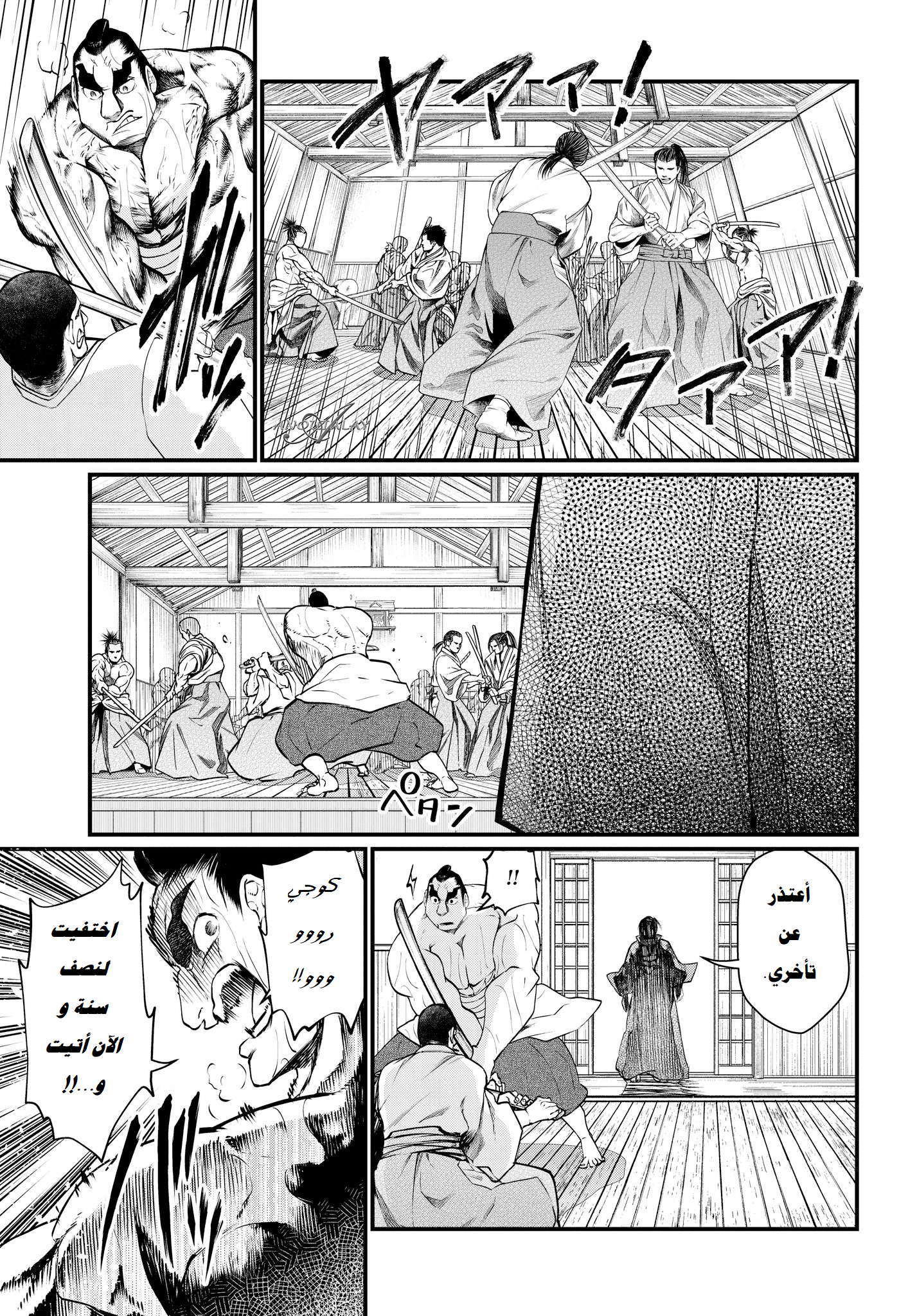 Comic page