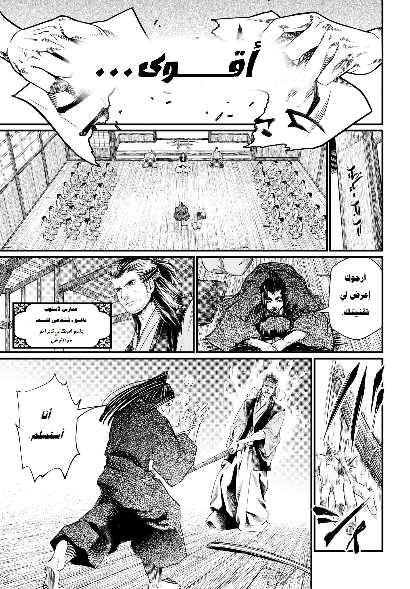 Comic page