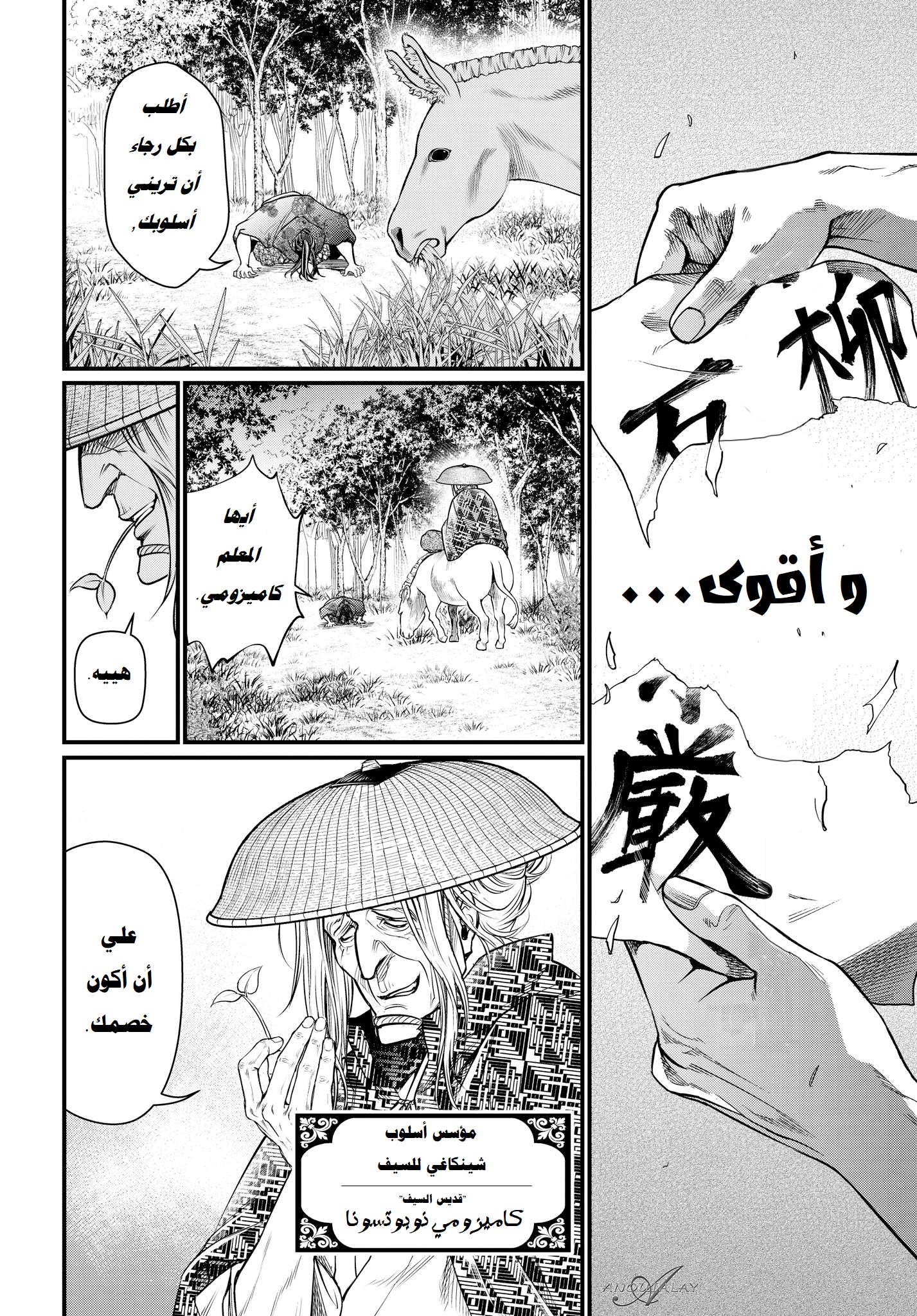 Comic page