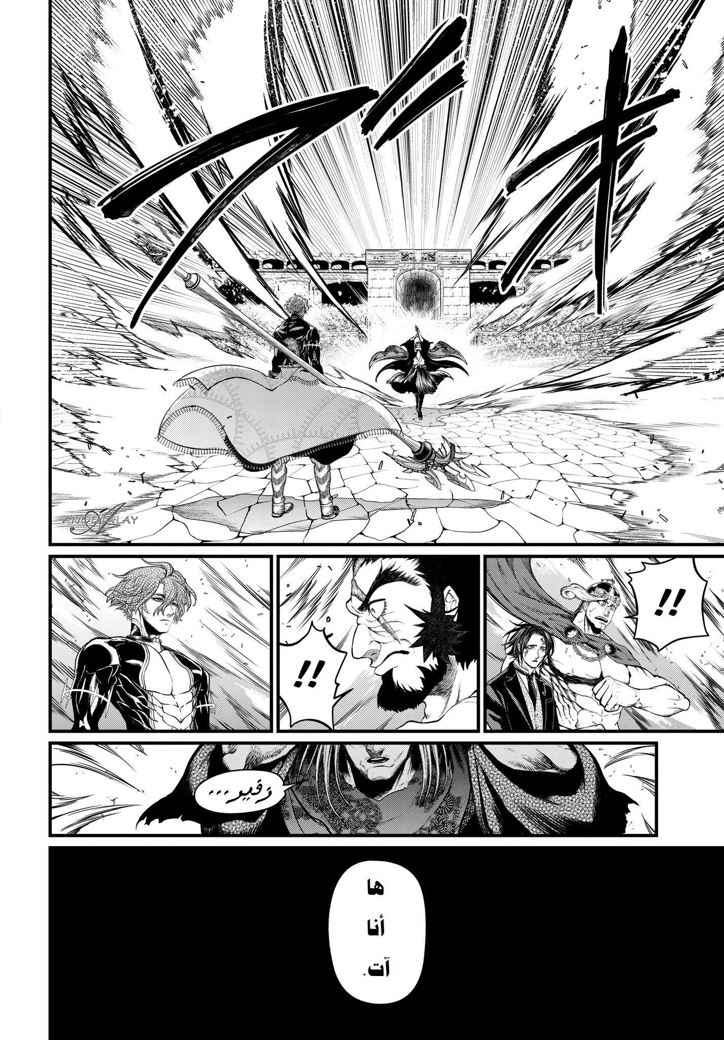 Comic page