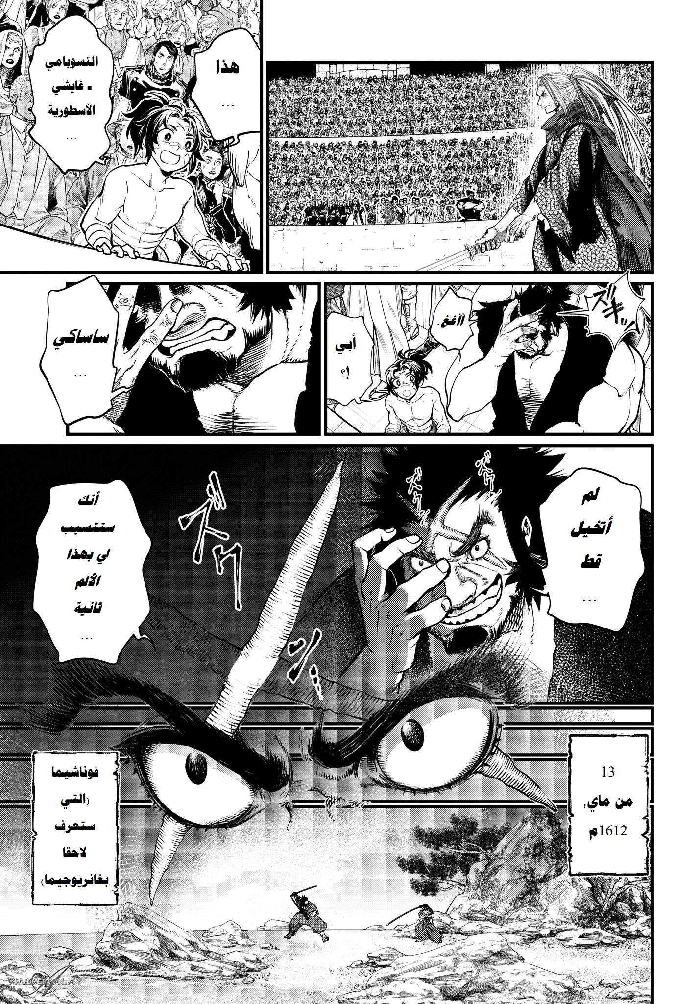 Comic page