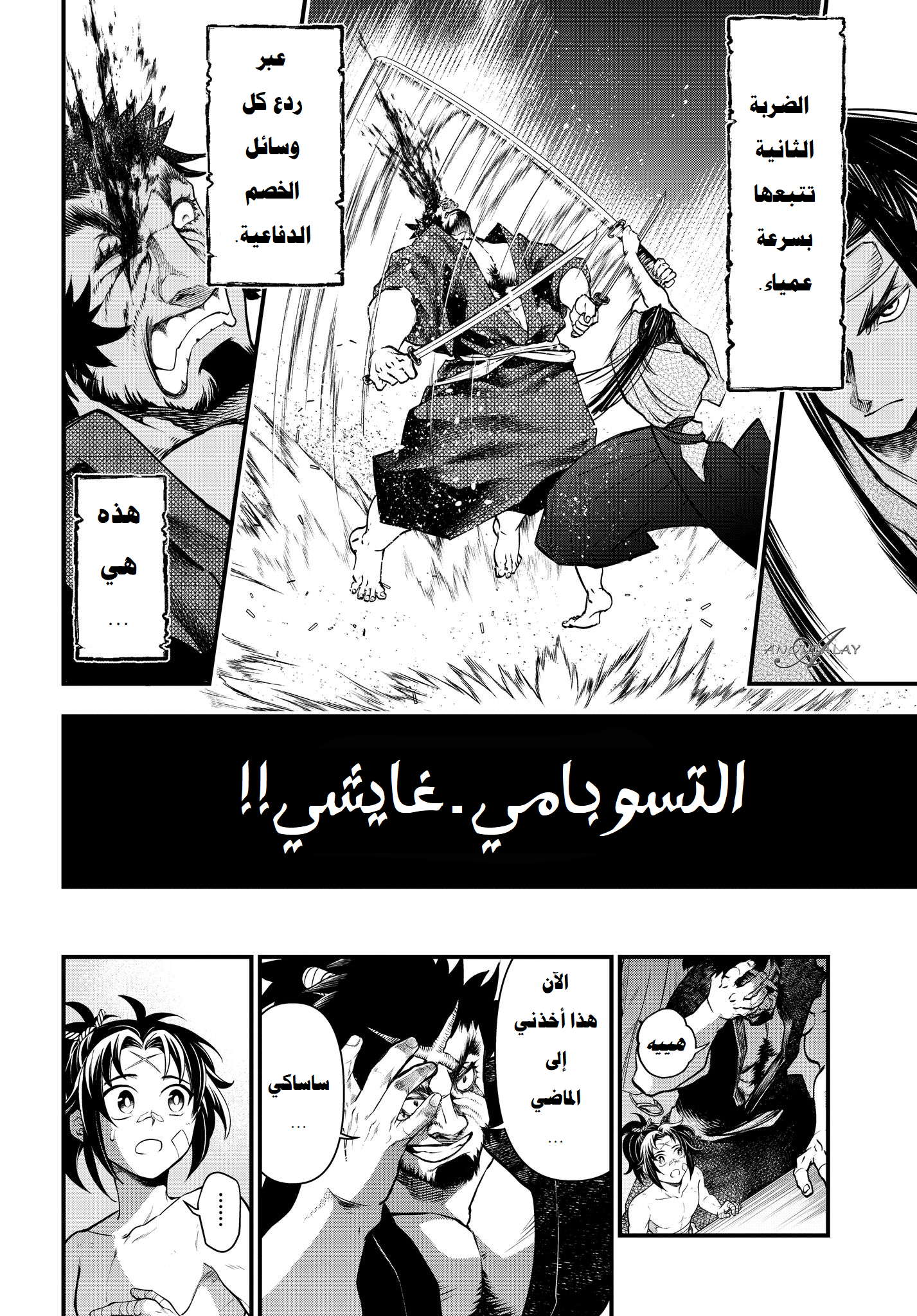 Comic page