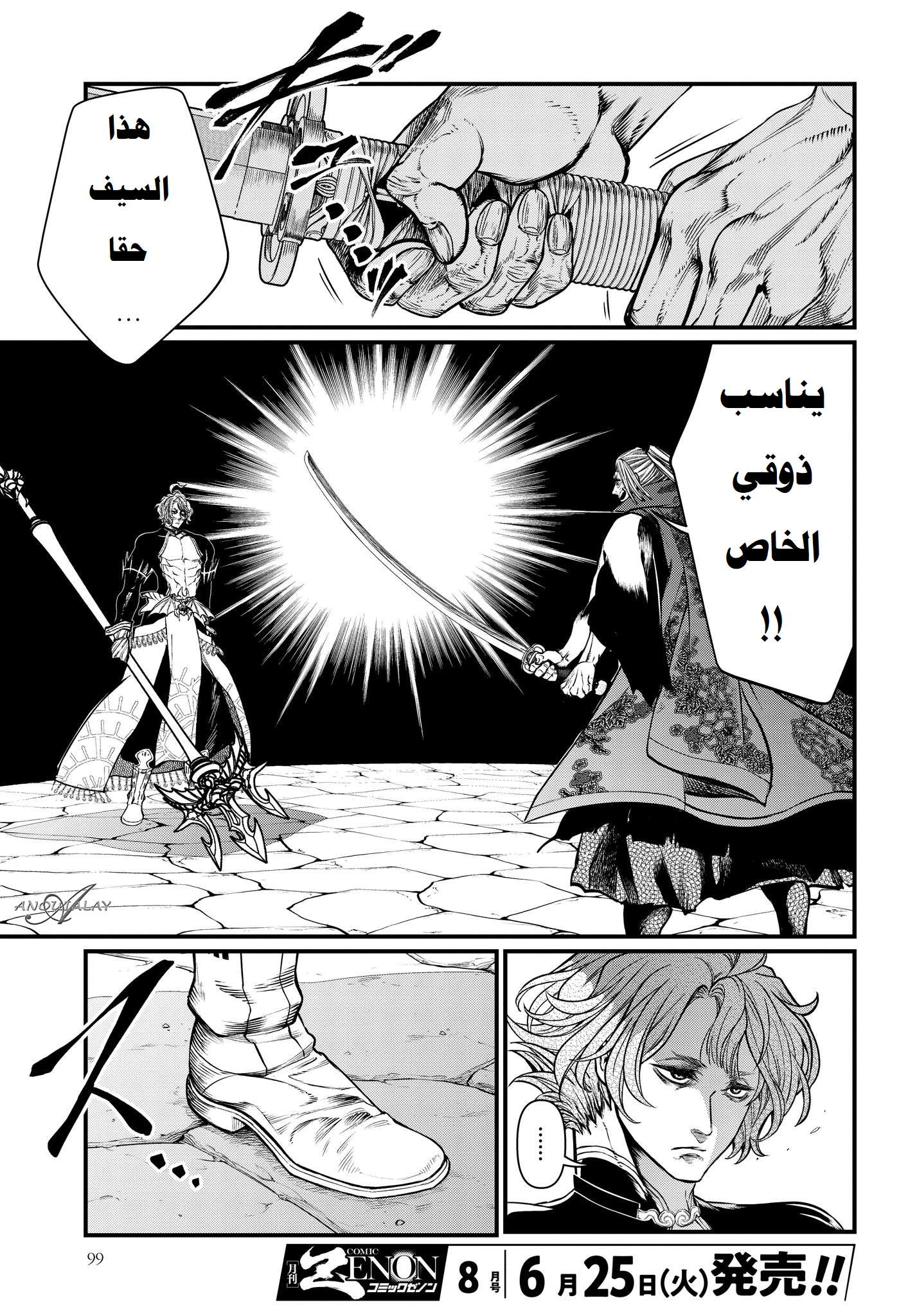 Comic page