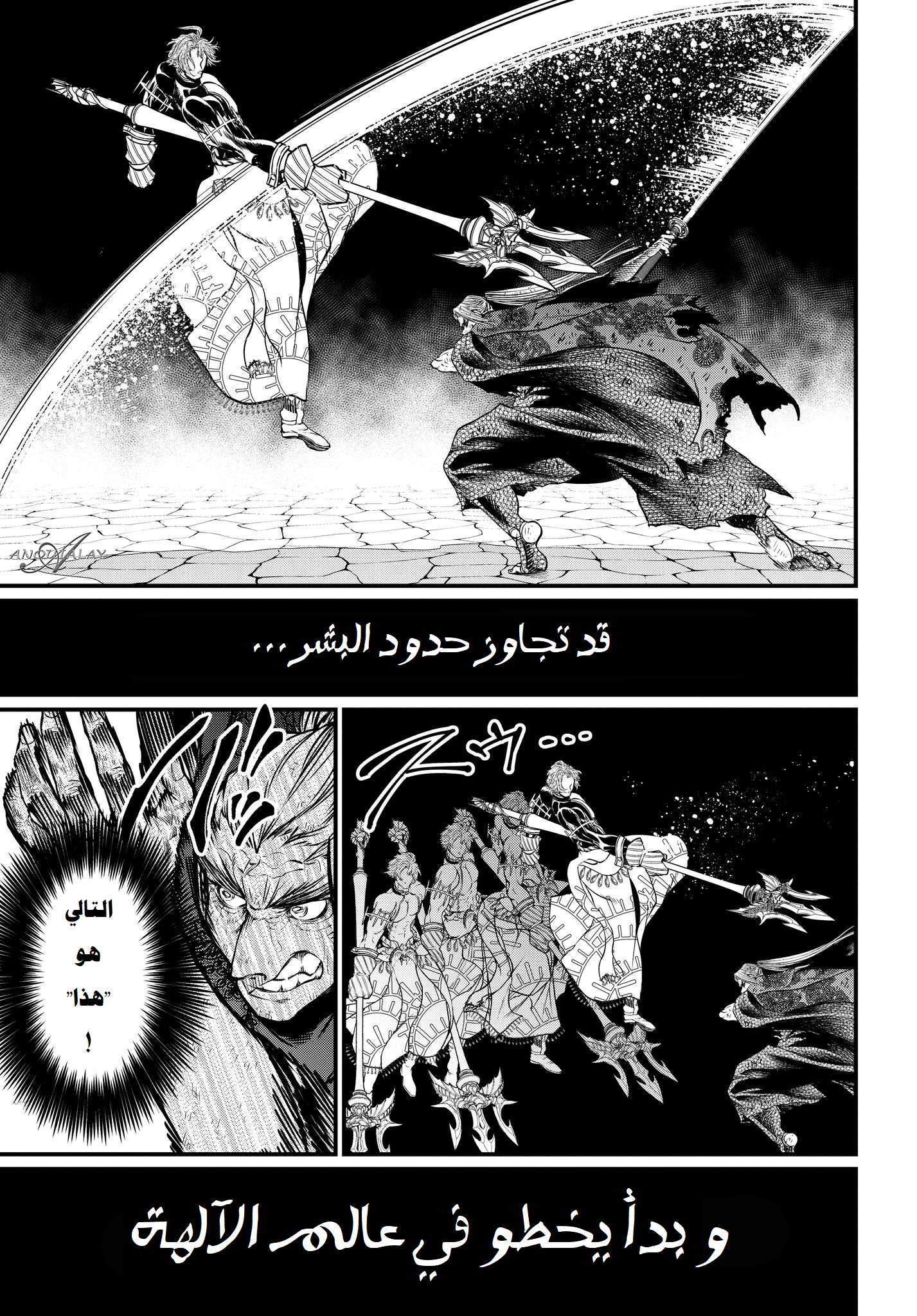 Comic page