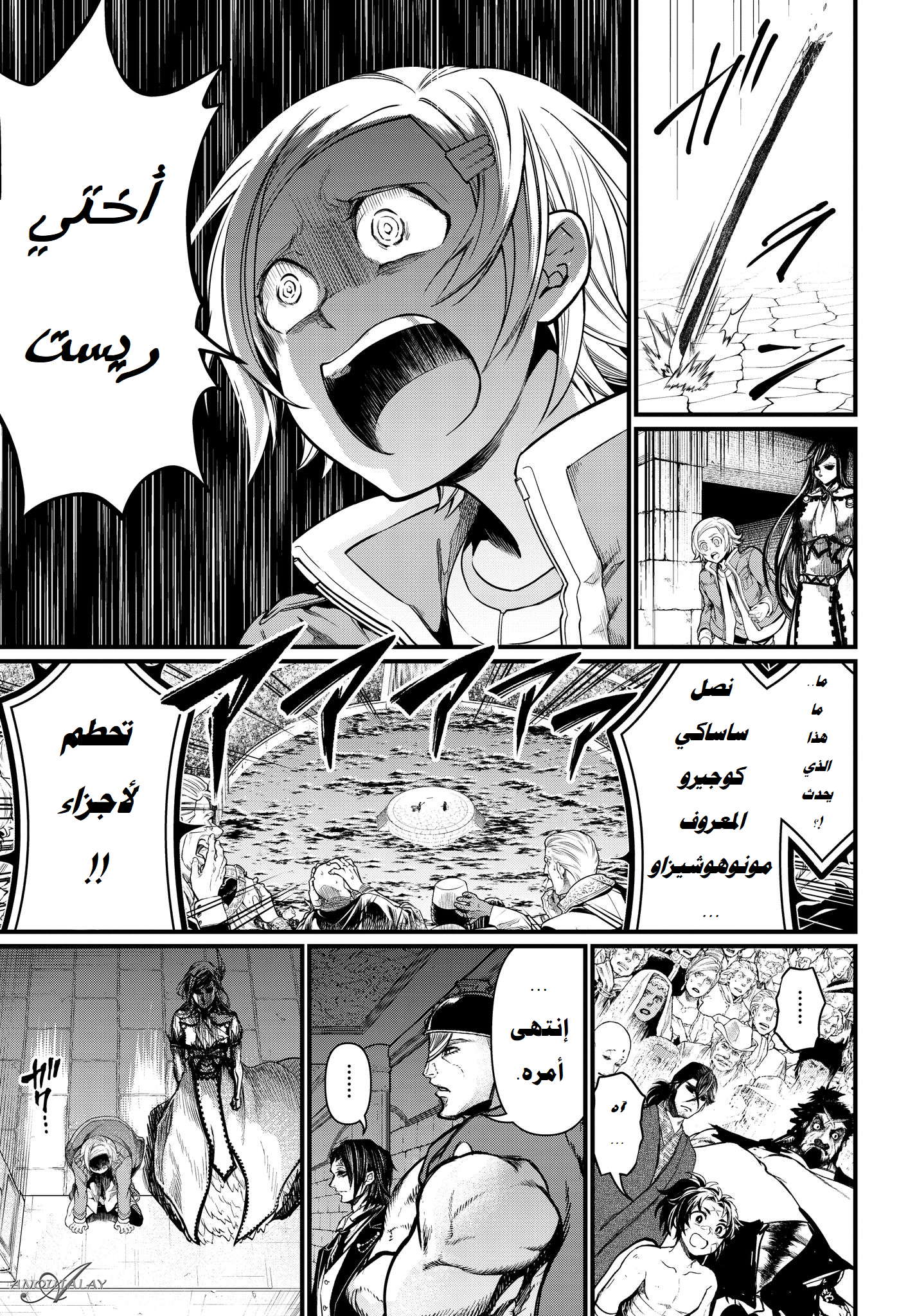 Comic page