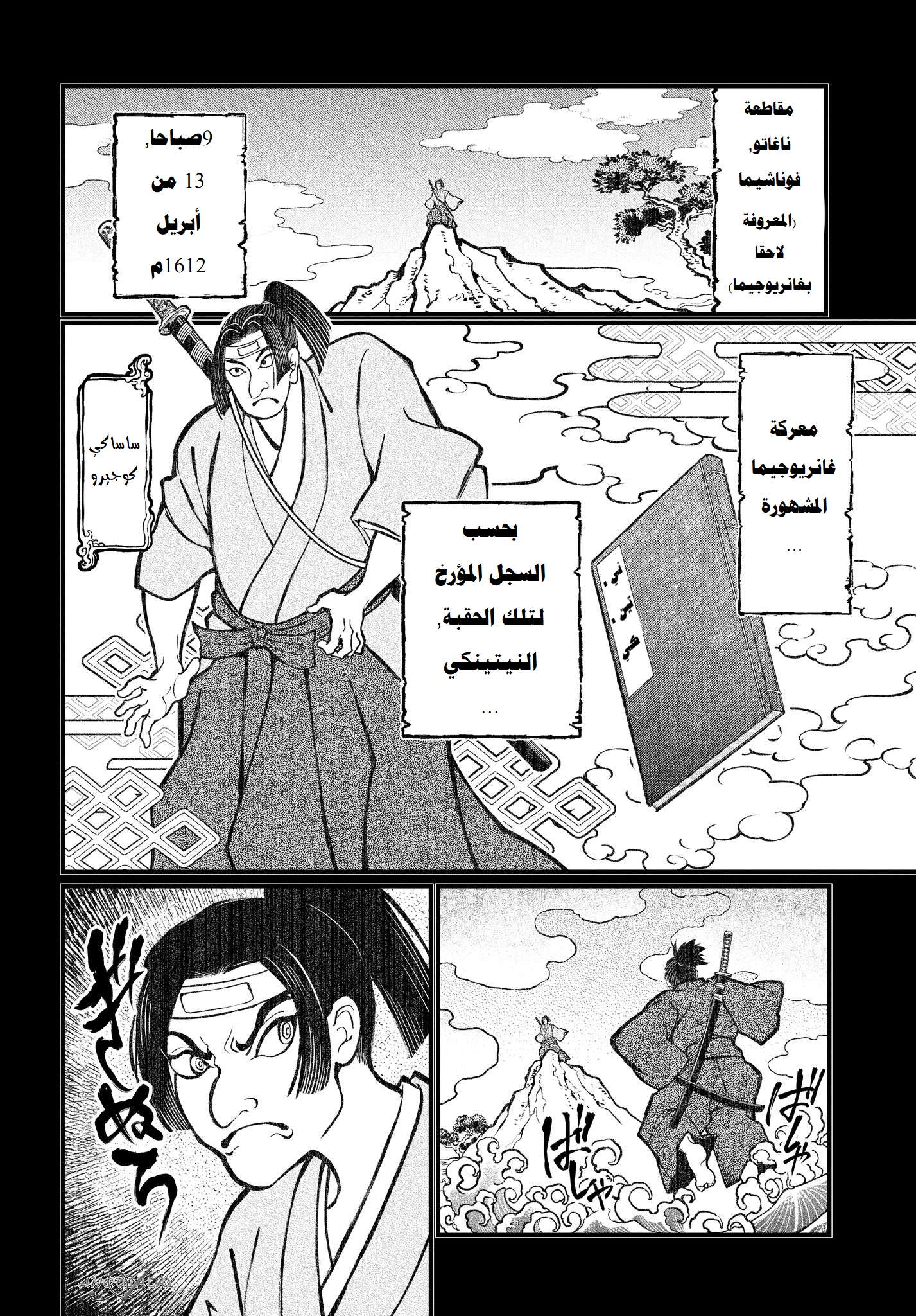 Comic page