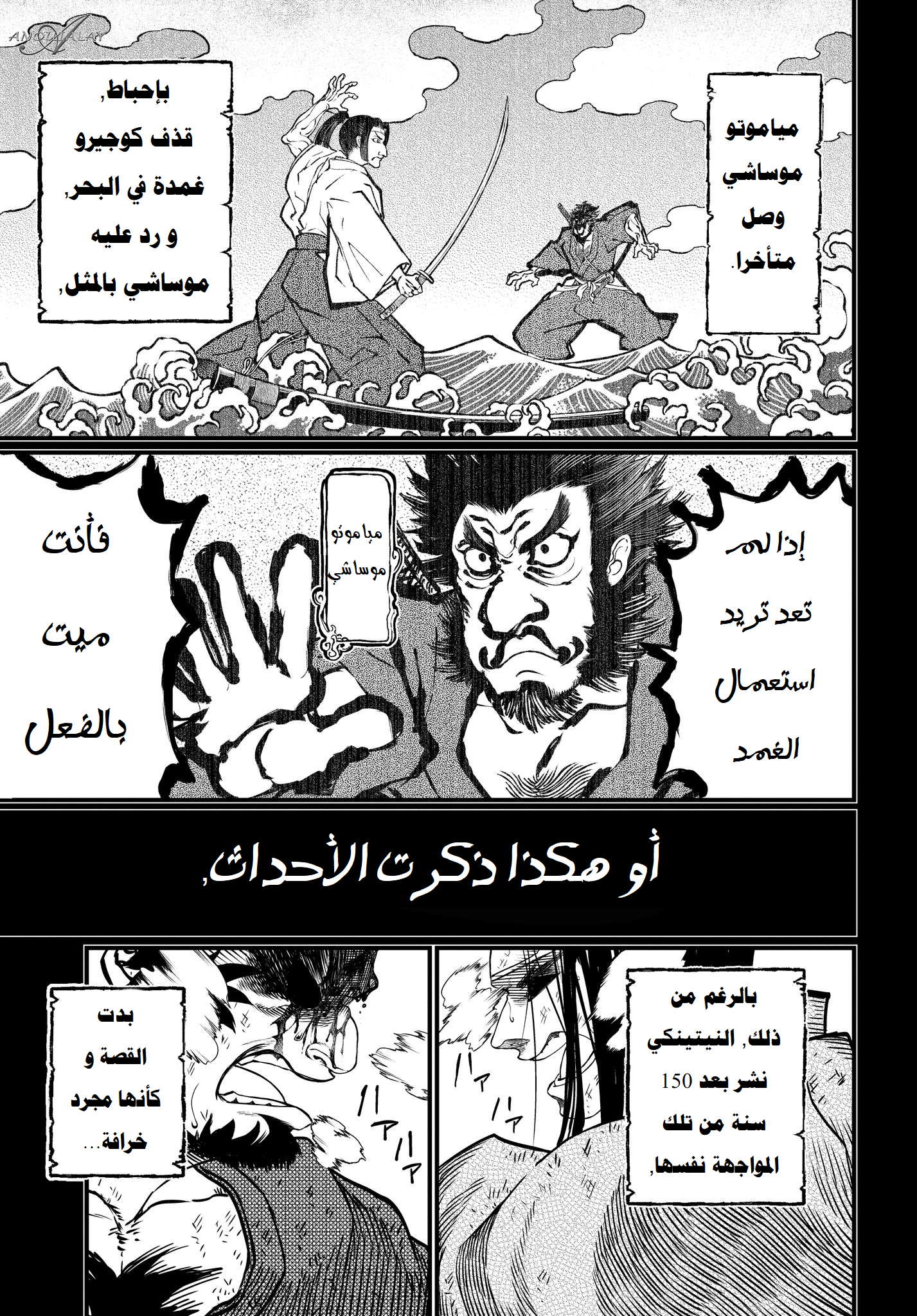 Comic page