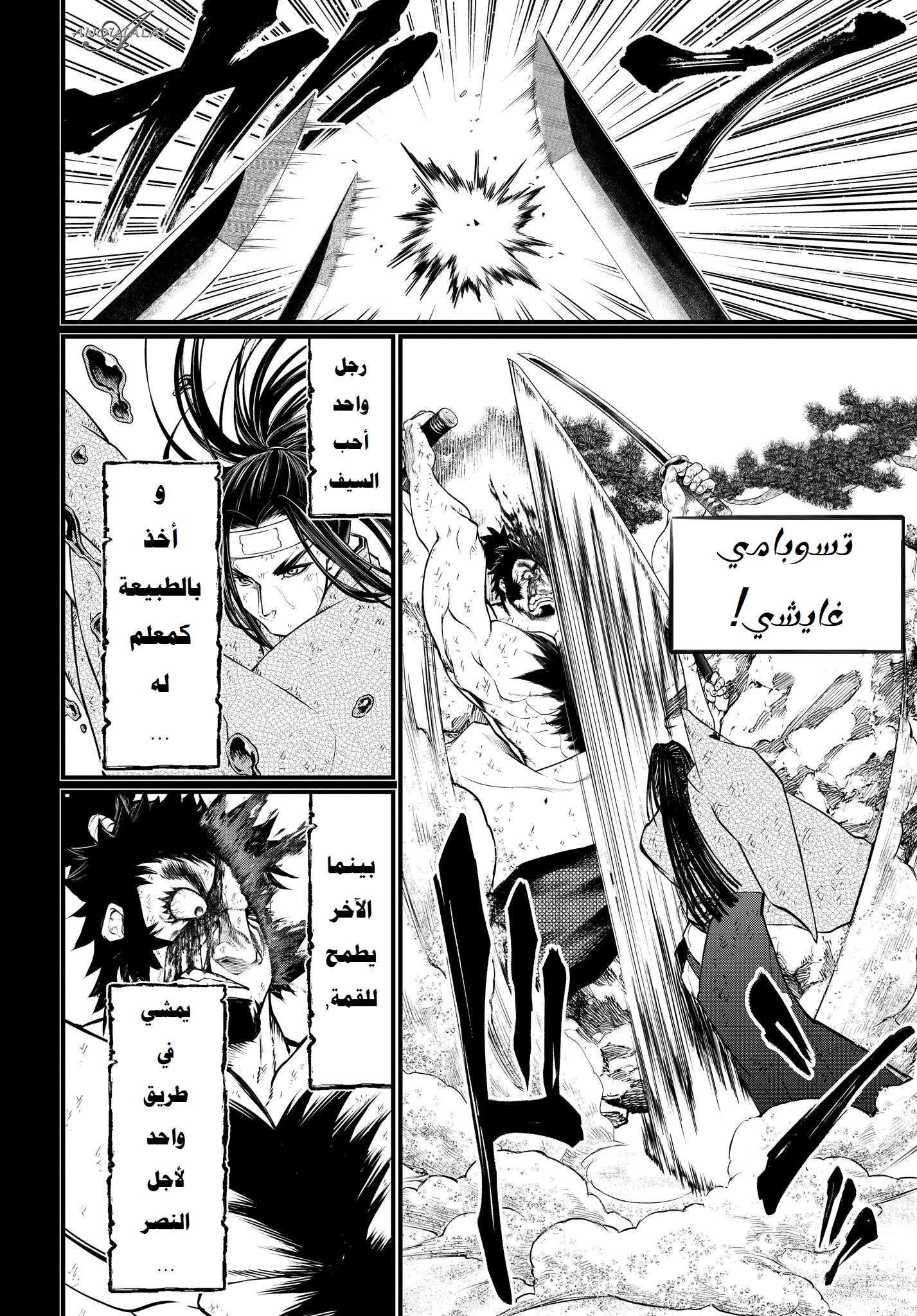 Comic page