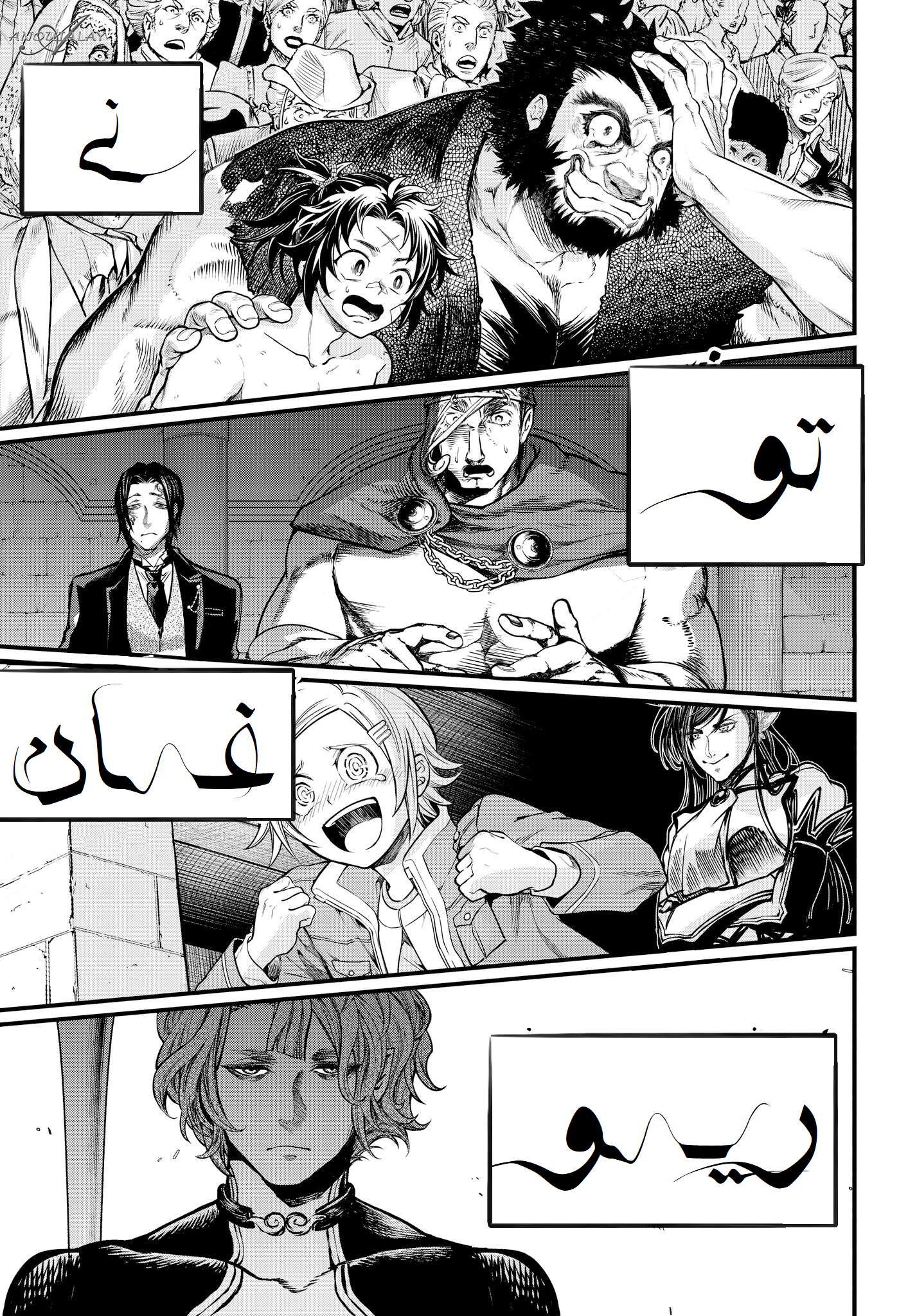 Comic page