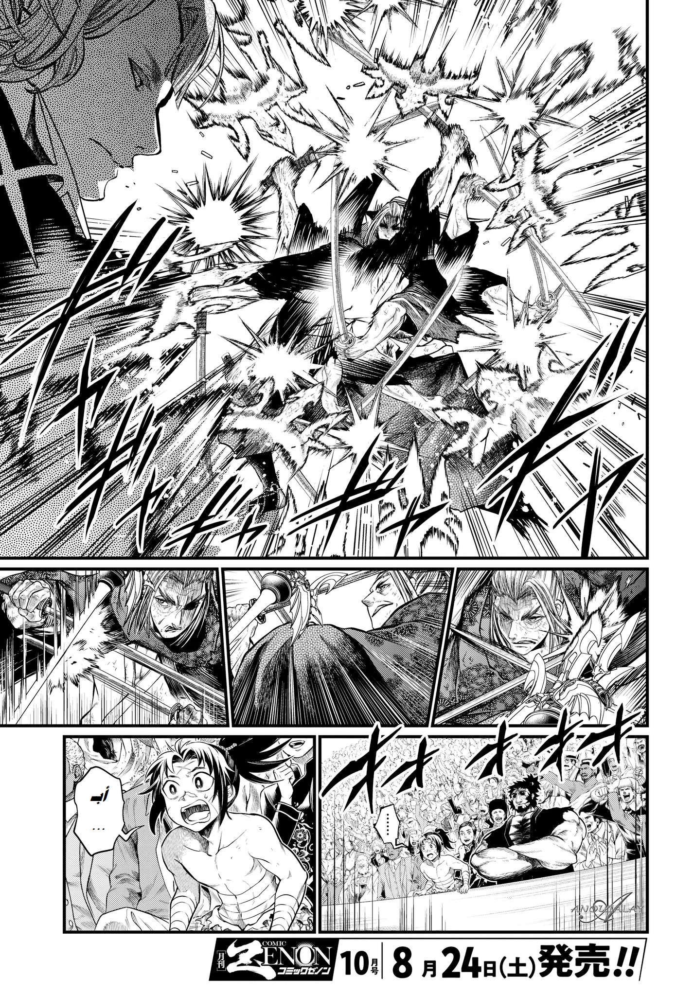 Comic page