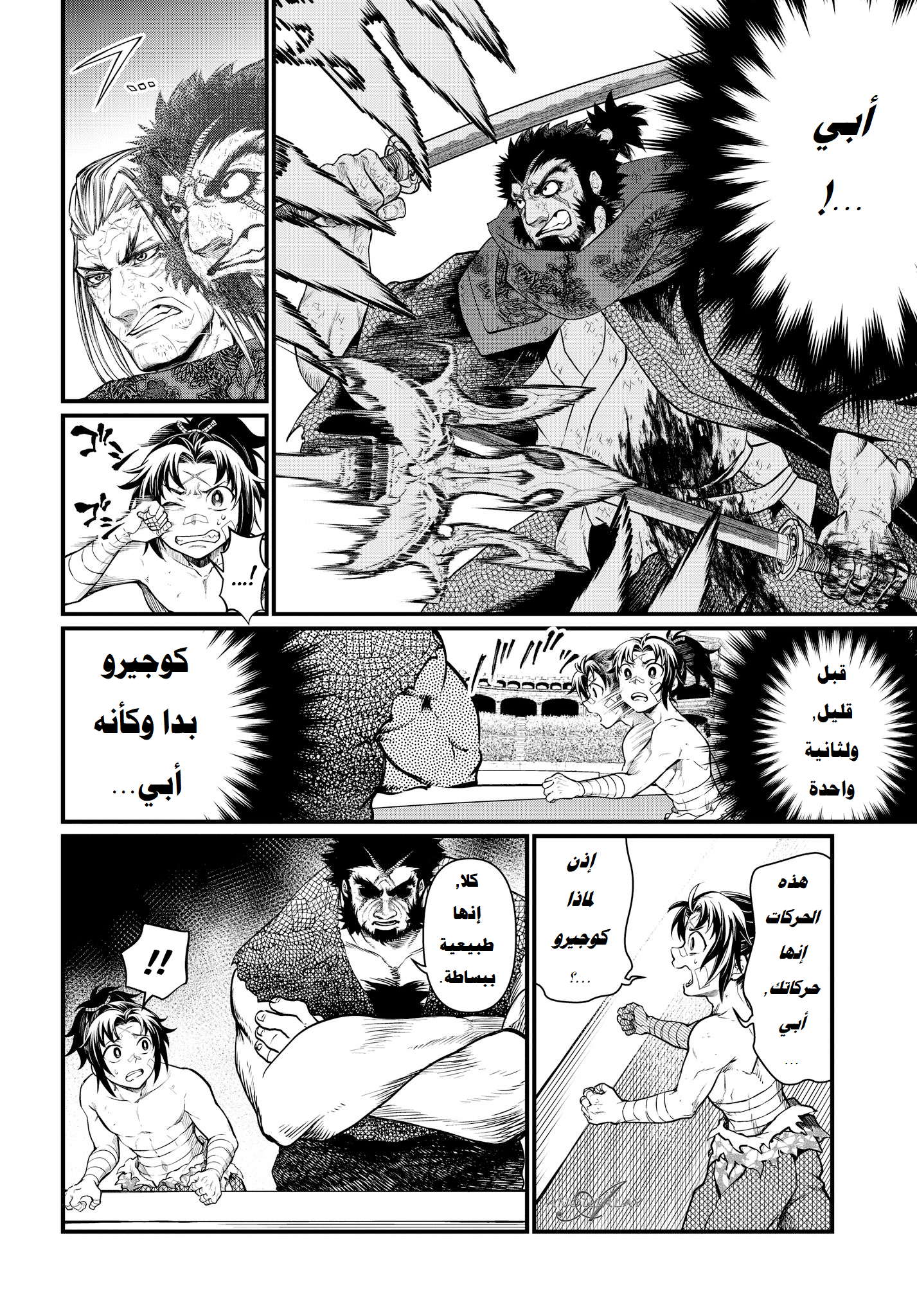 Comic page