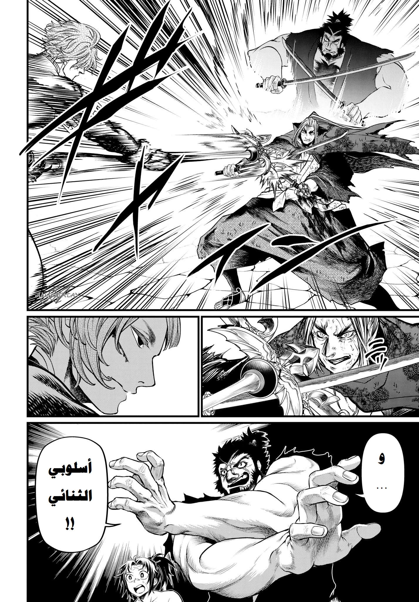 Comic page