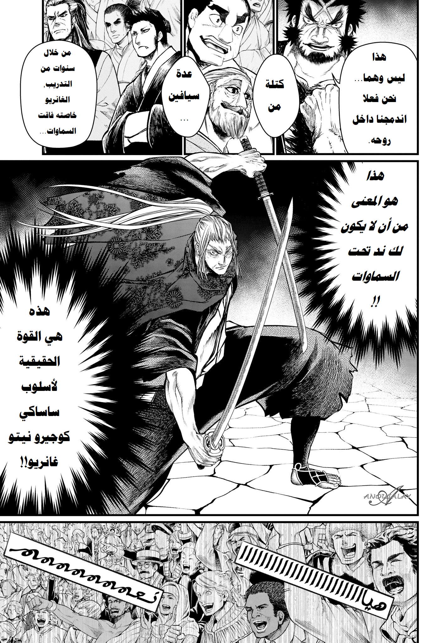Comic page