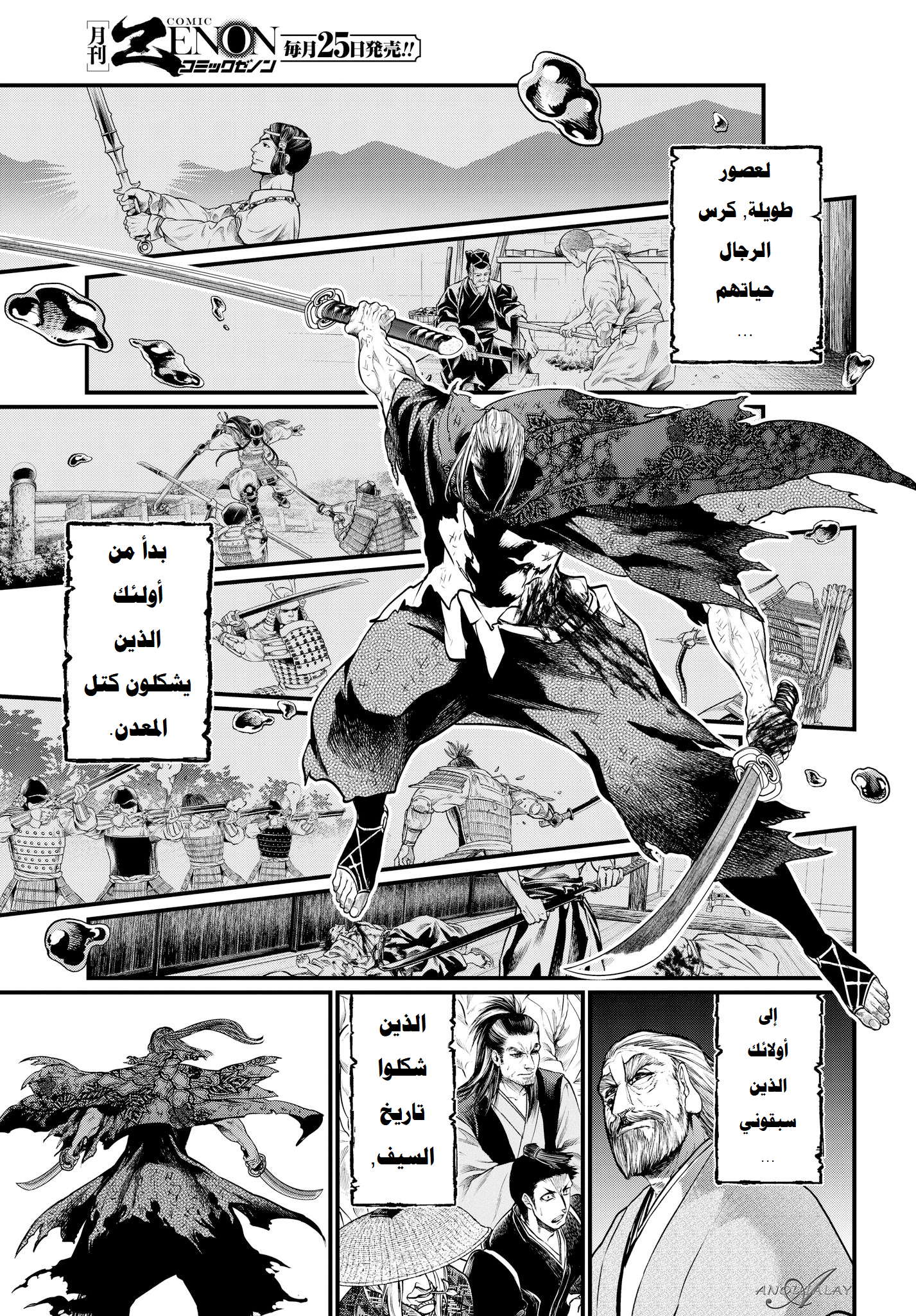 Comic page