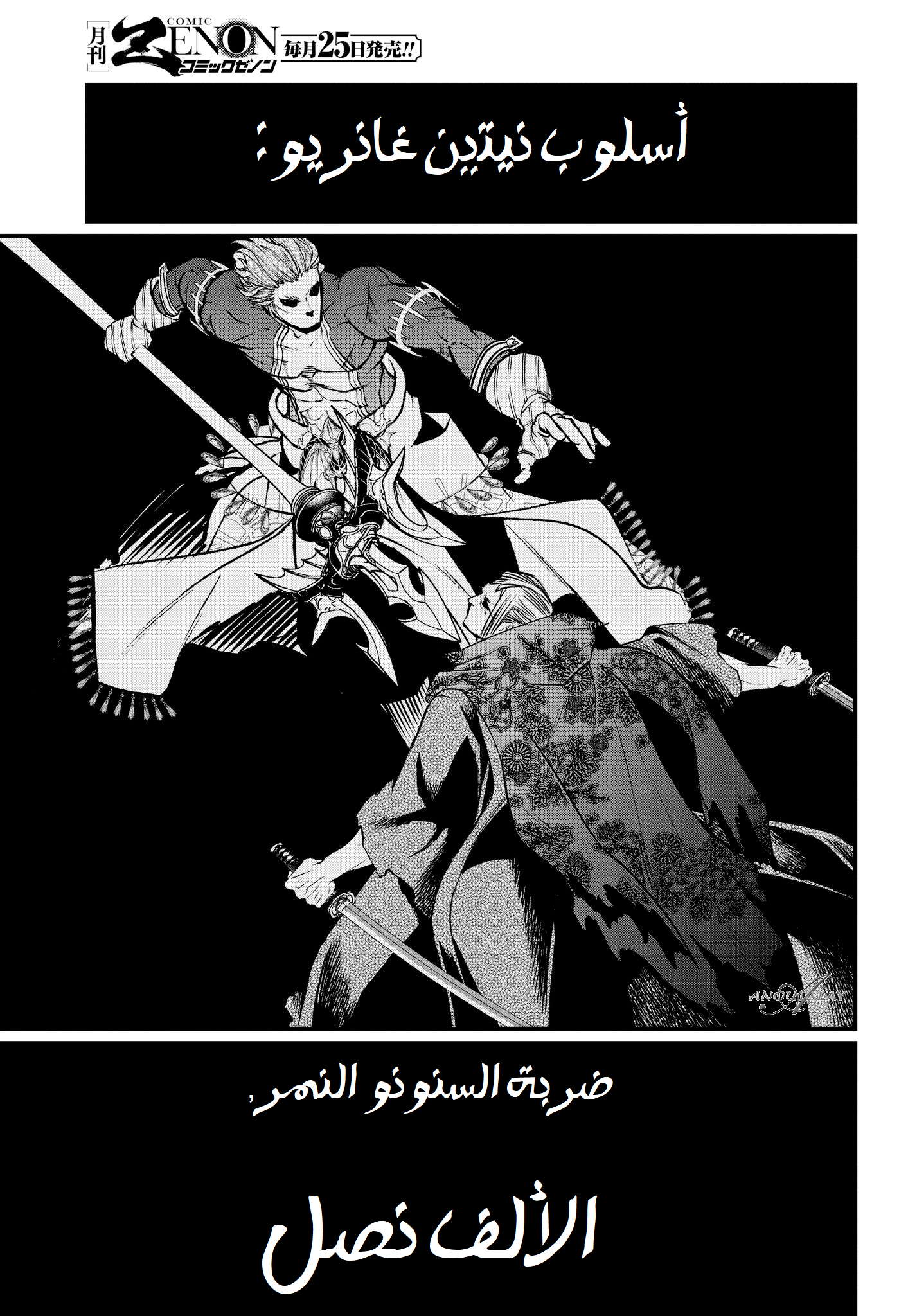 Comic page
