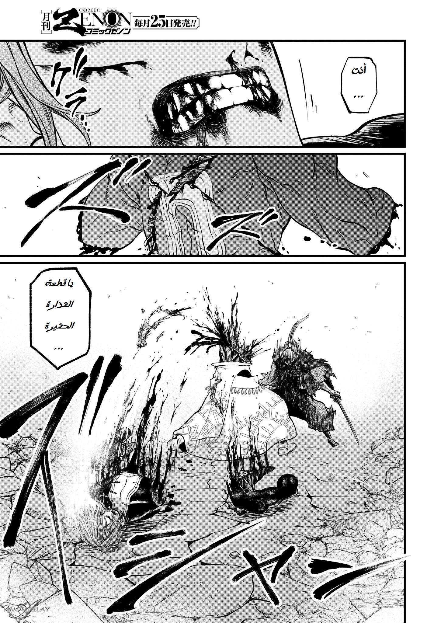 Comic page
