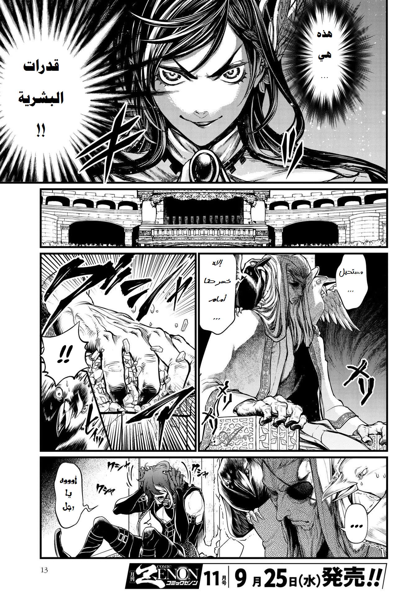 Comic page