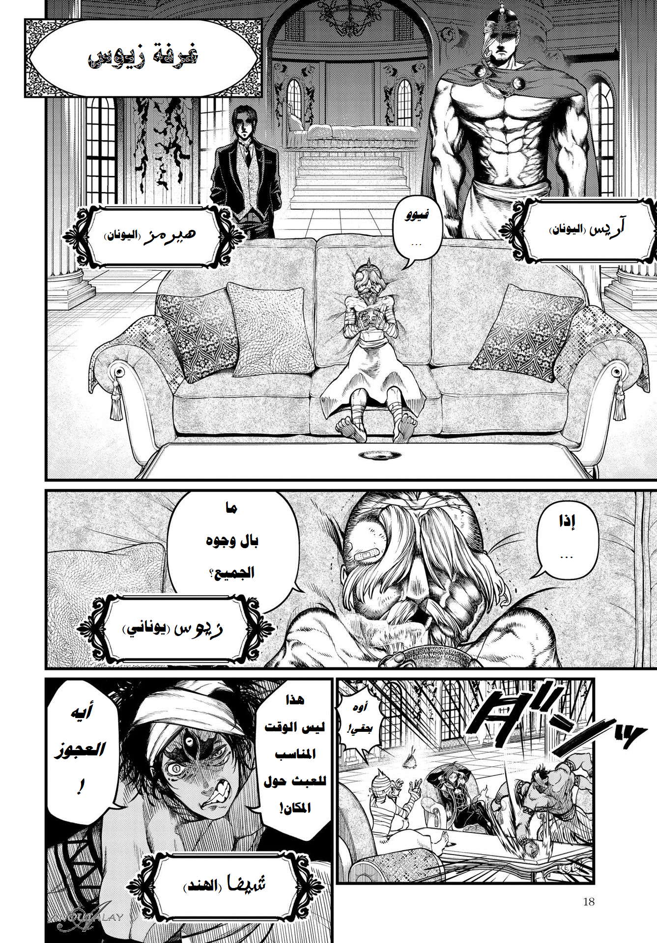 Comic page