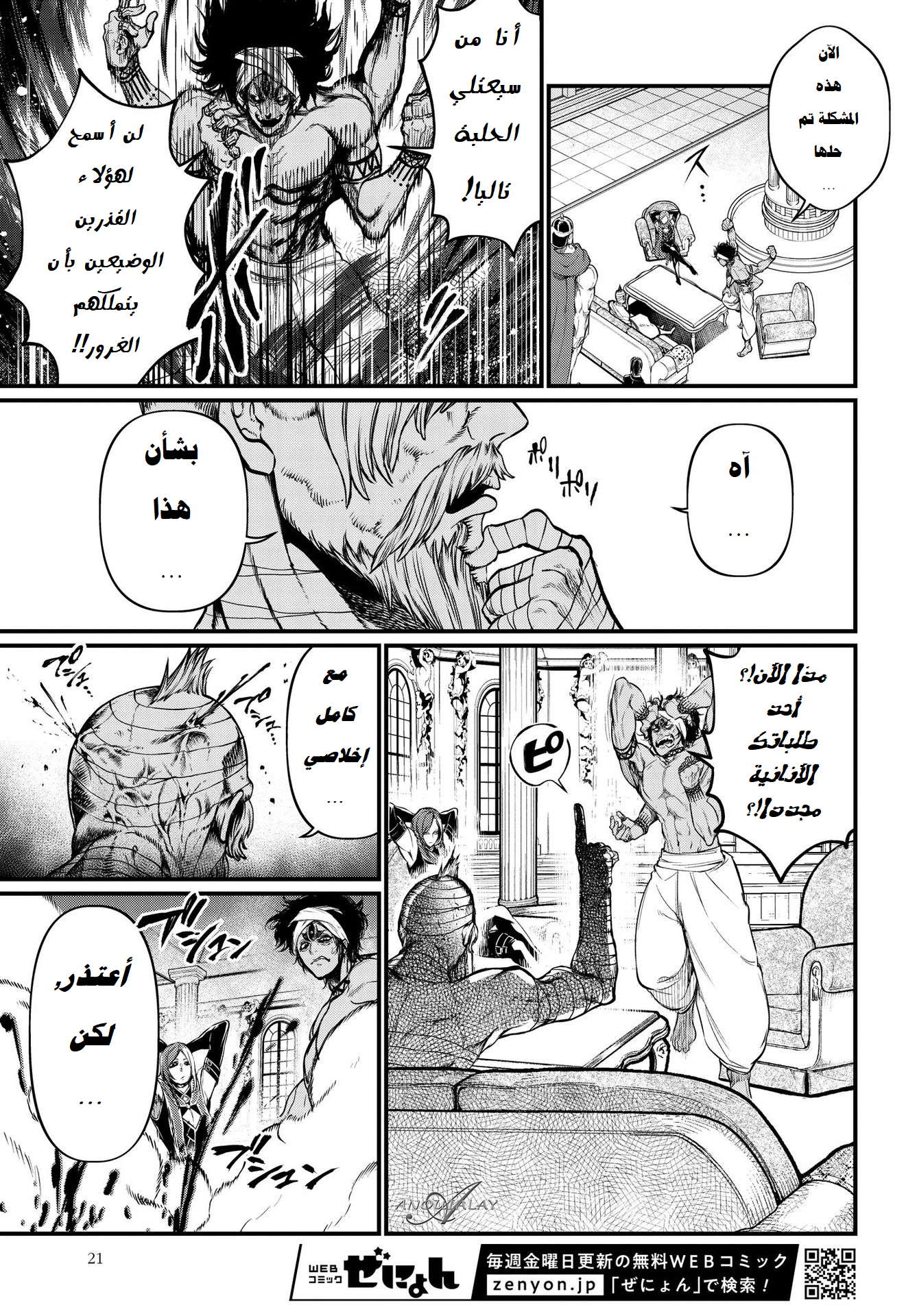Comic page