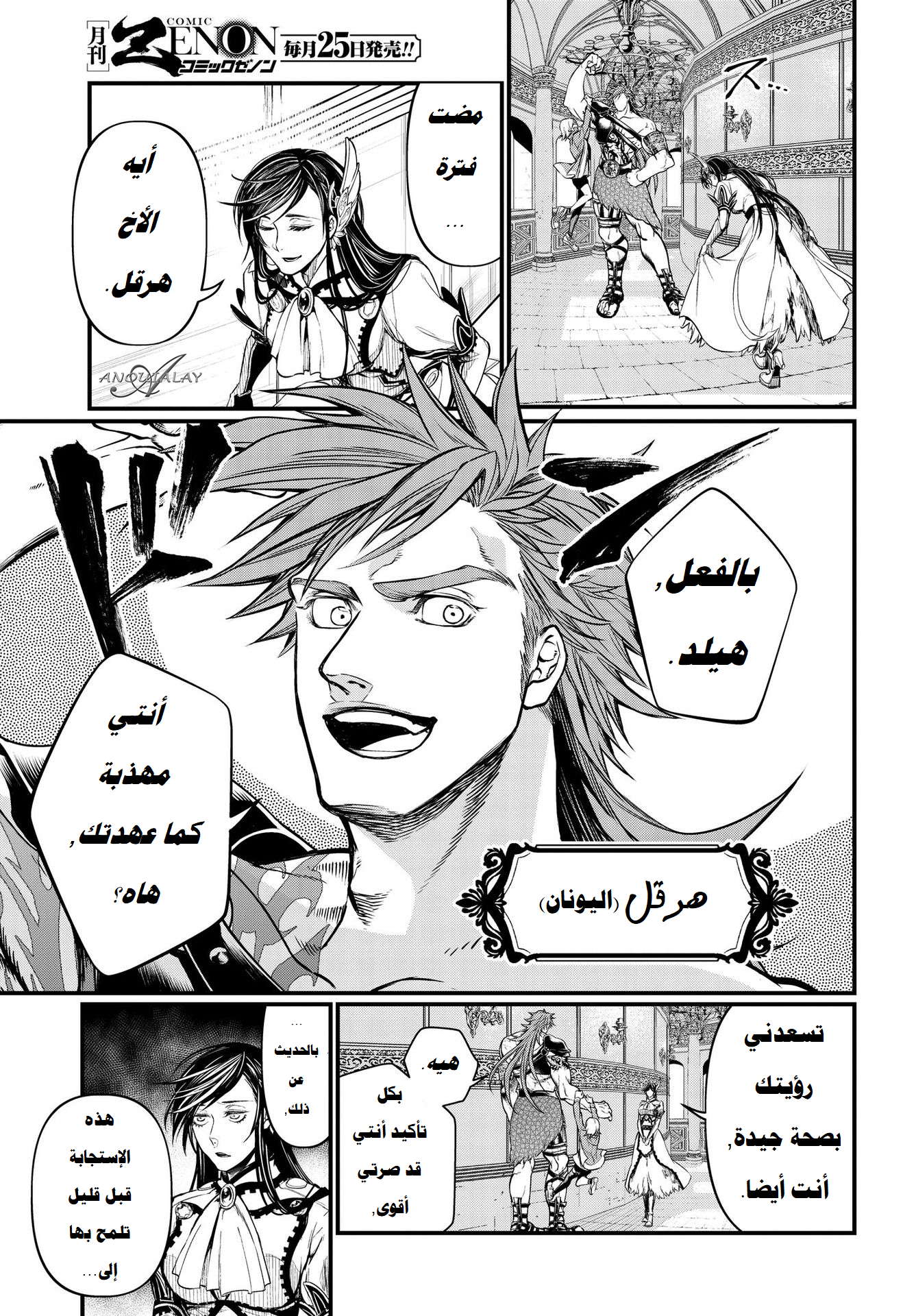 Comic page