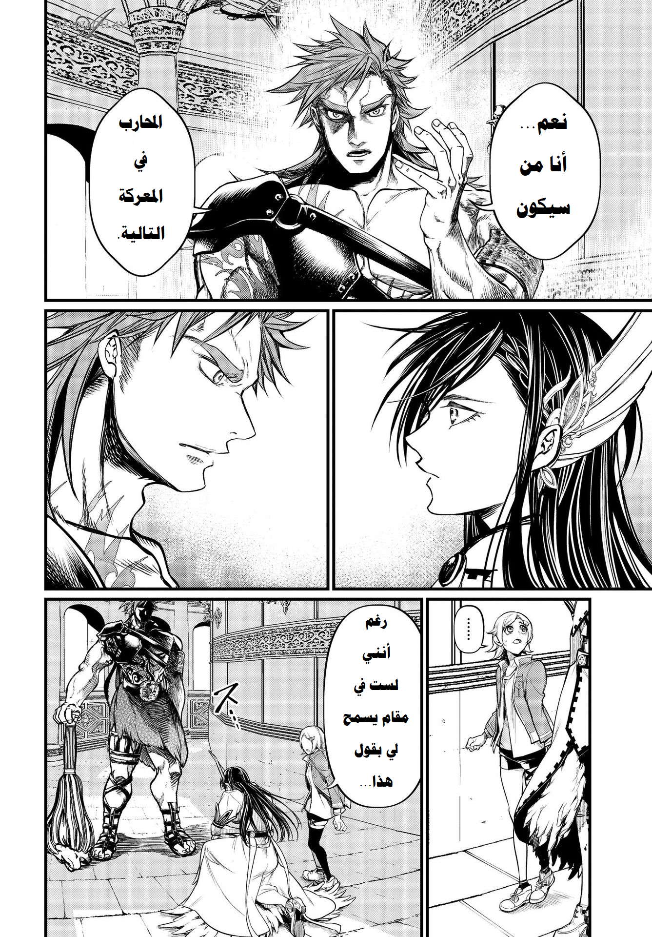 Comic page
