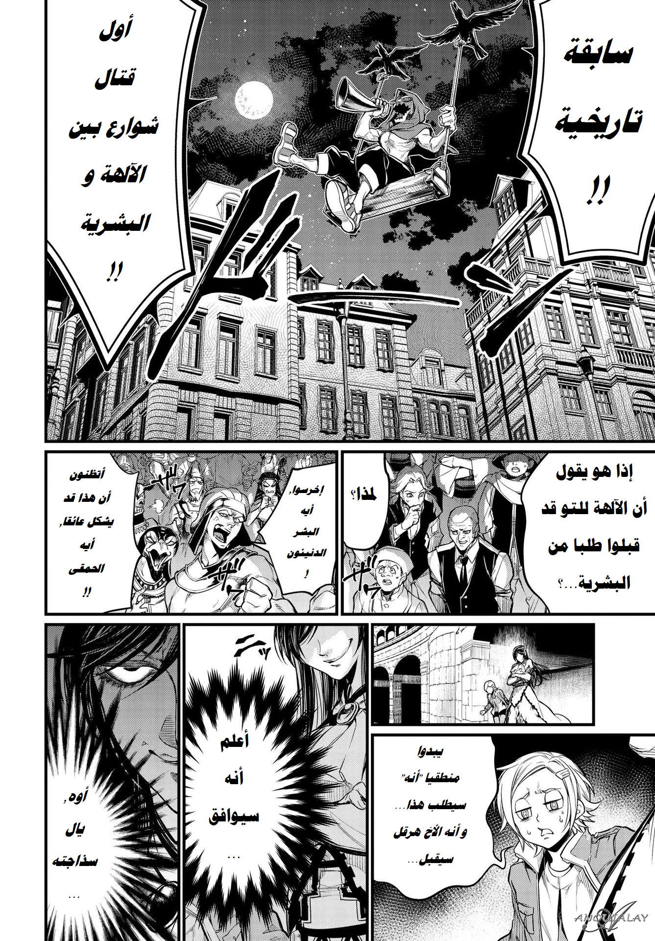 Comic page