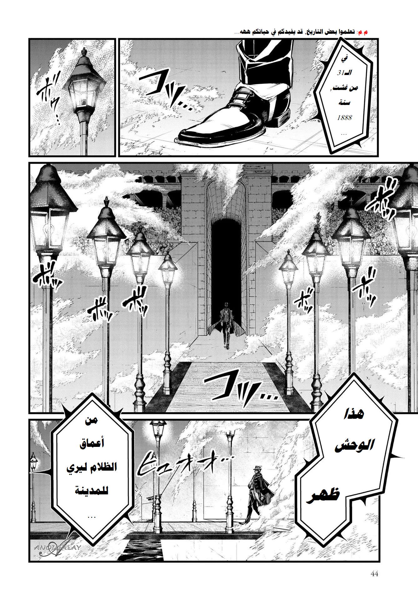 Comic page