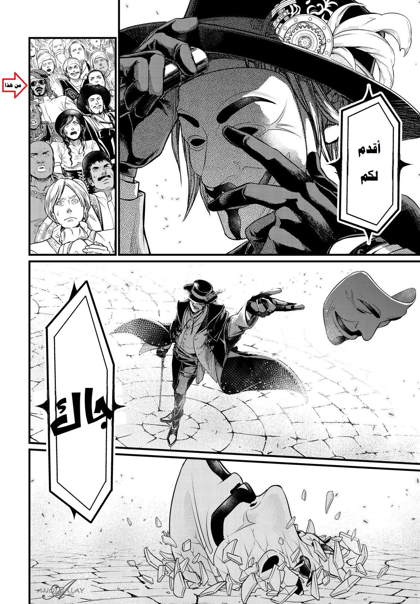 Comic page