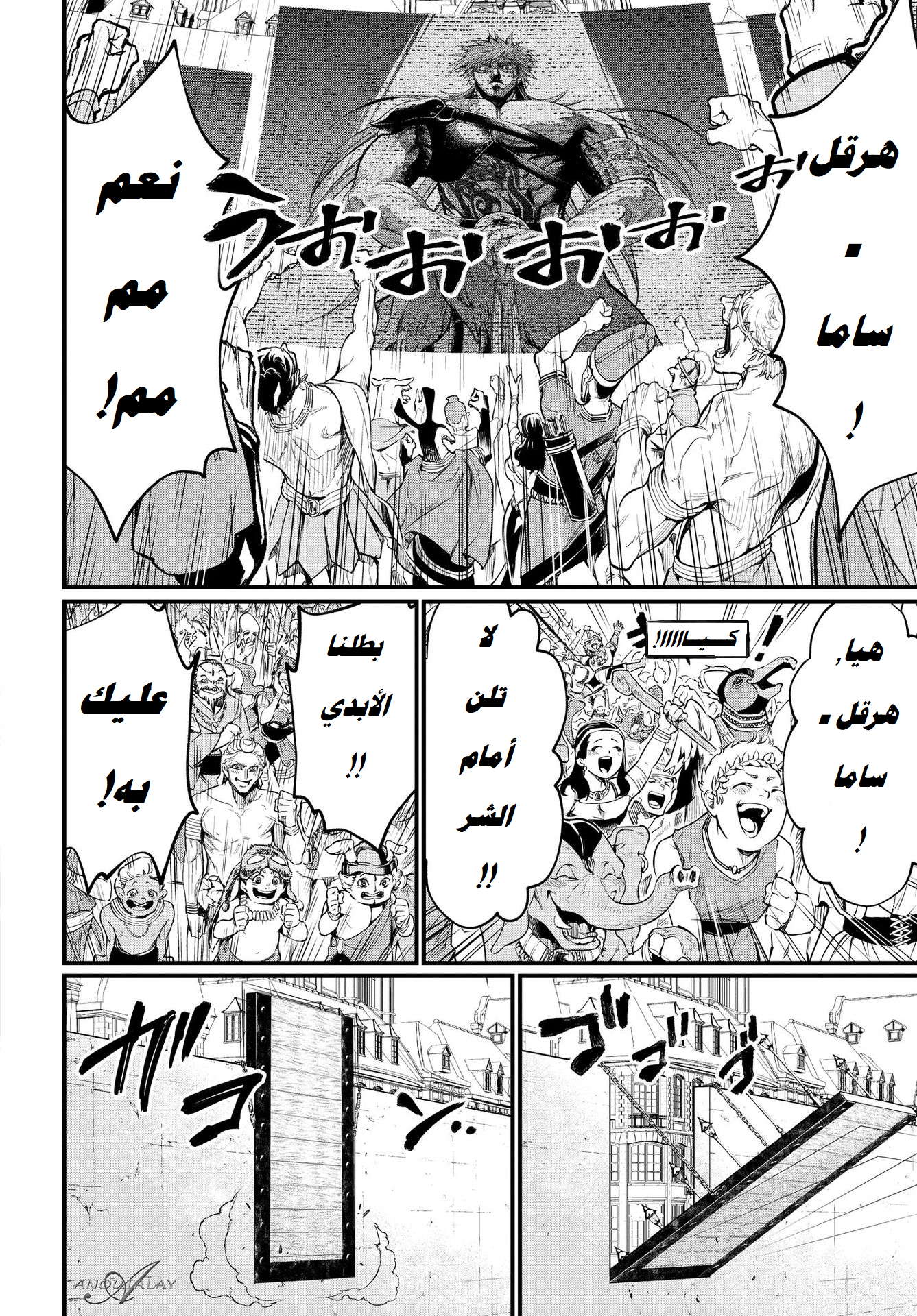 Comic page
